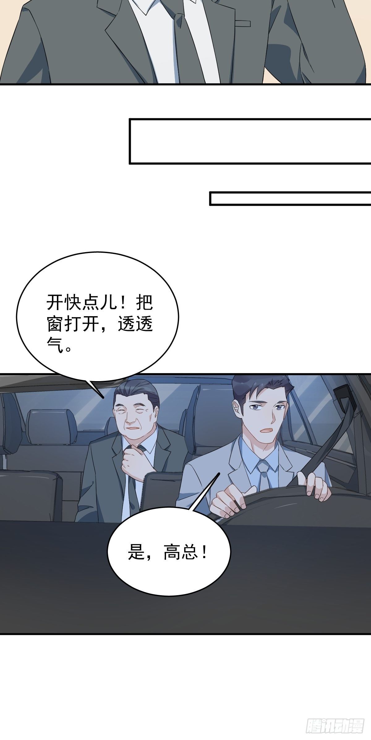 非职业半仙第几章表白漫画,第44话 桥上事故1图