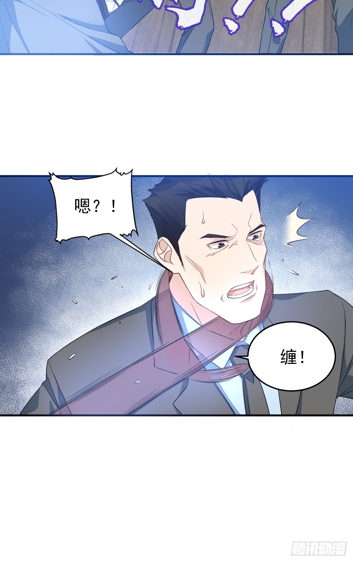 非职业半仙下拉式漫画漫画,第46话 再敢伸舌头试试2图