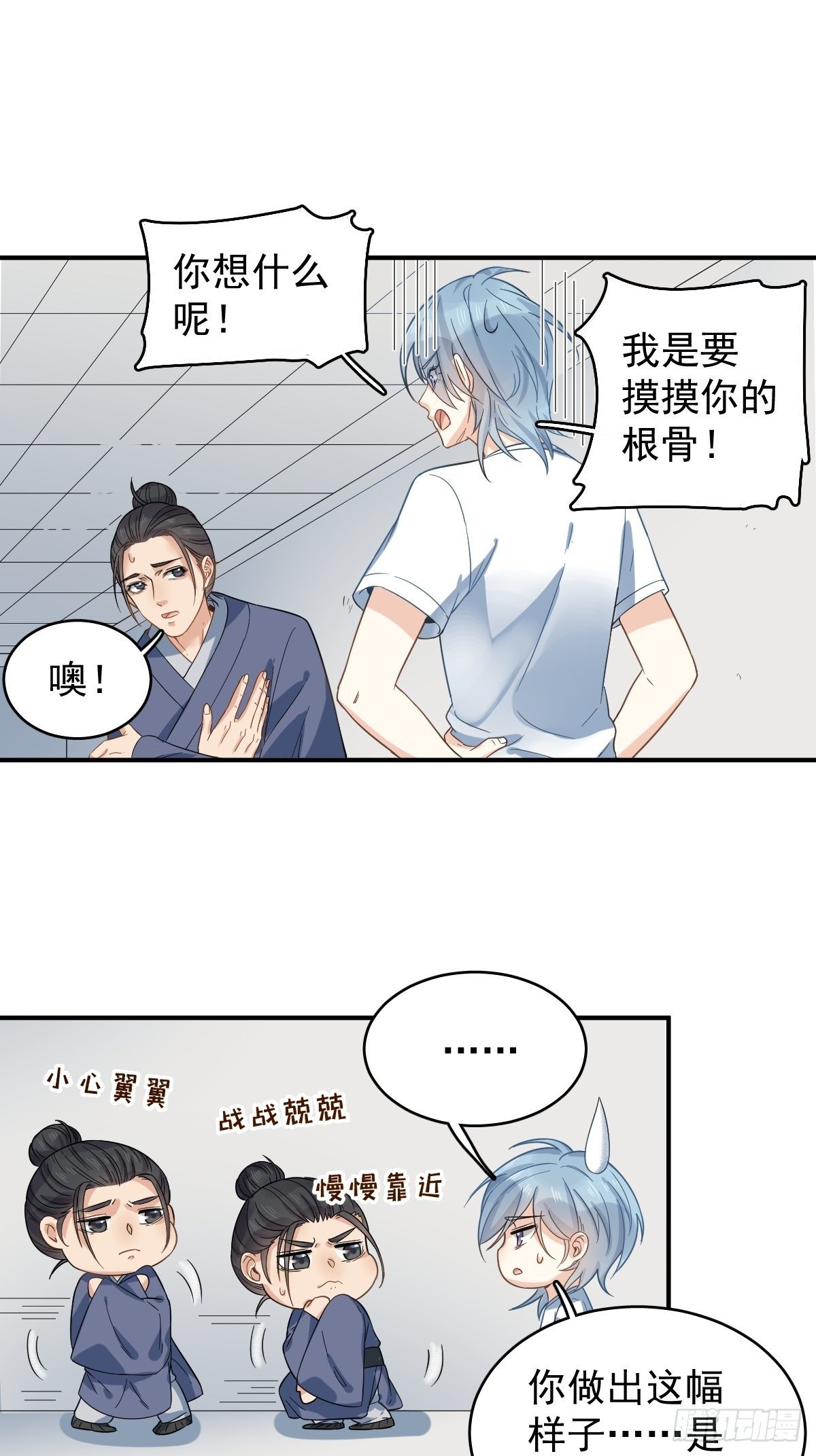 非职业半仙小说全文免费阅读漫画,第14话 驱蚊符1图