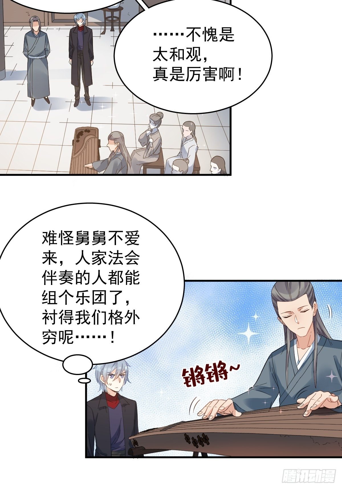 非职业半仙by拉棉花糖的兔子笔趣鸽全文漫画,第19话 我有特别的画符姿势2图