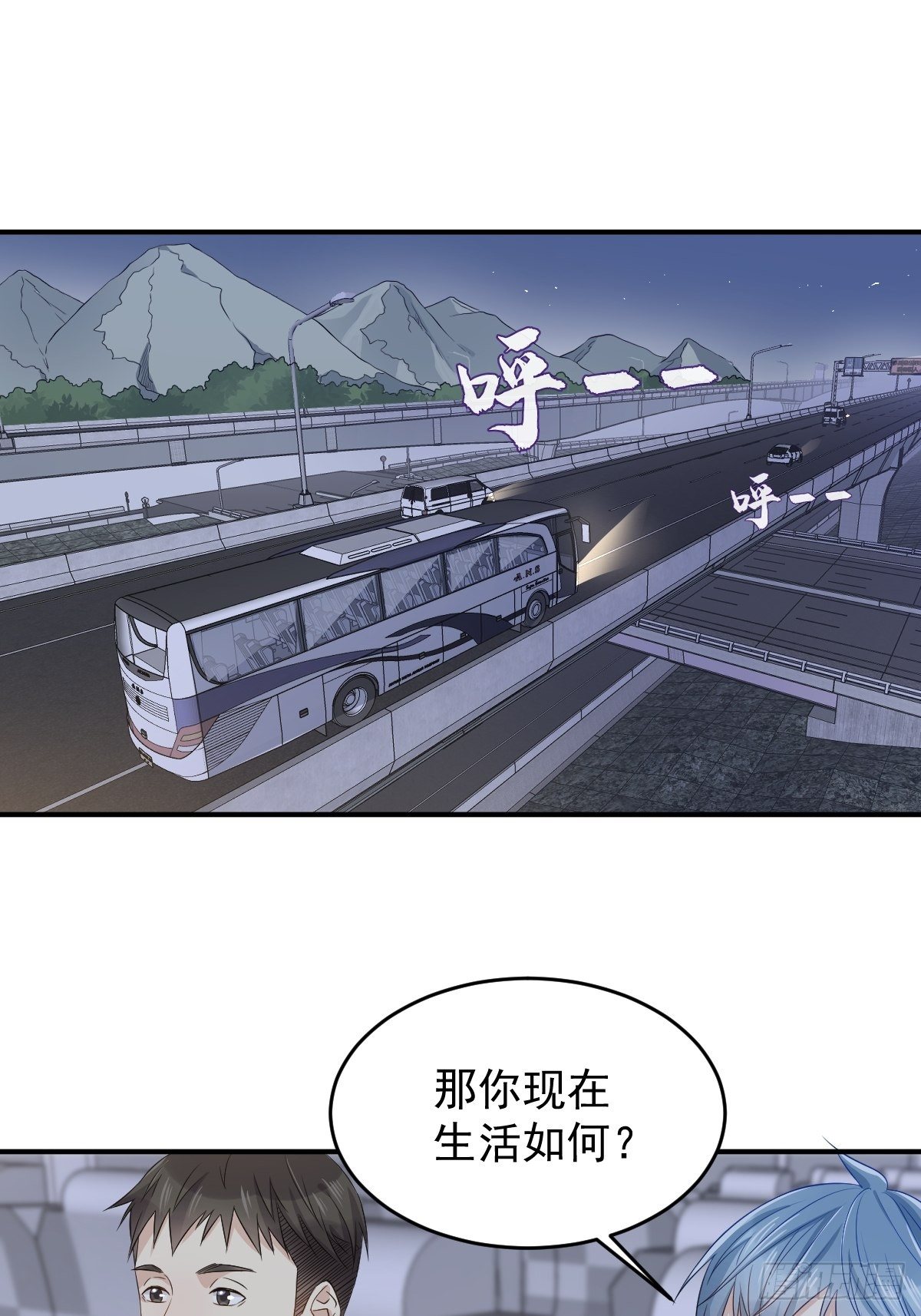 非职业半仙怎么样漫画,第60话 探病1图