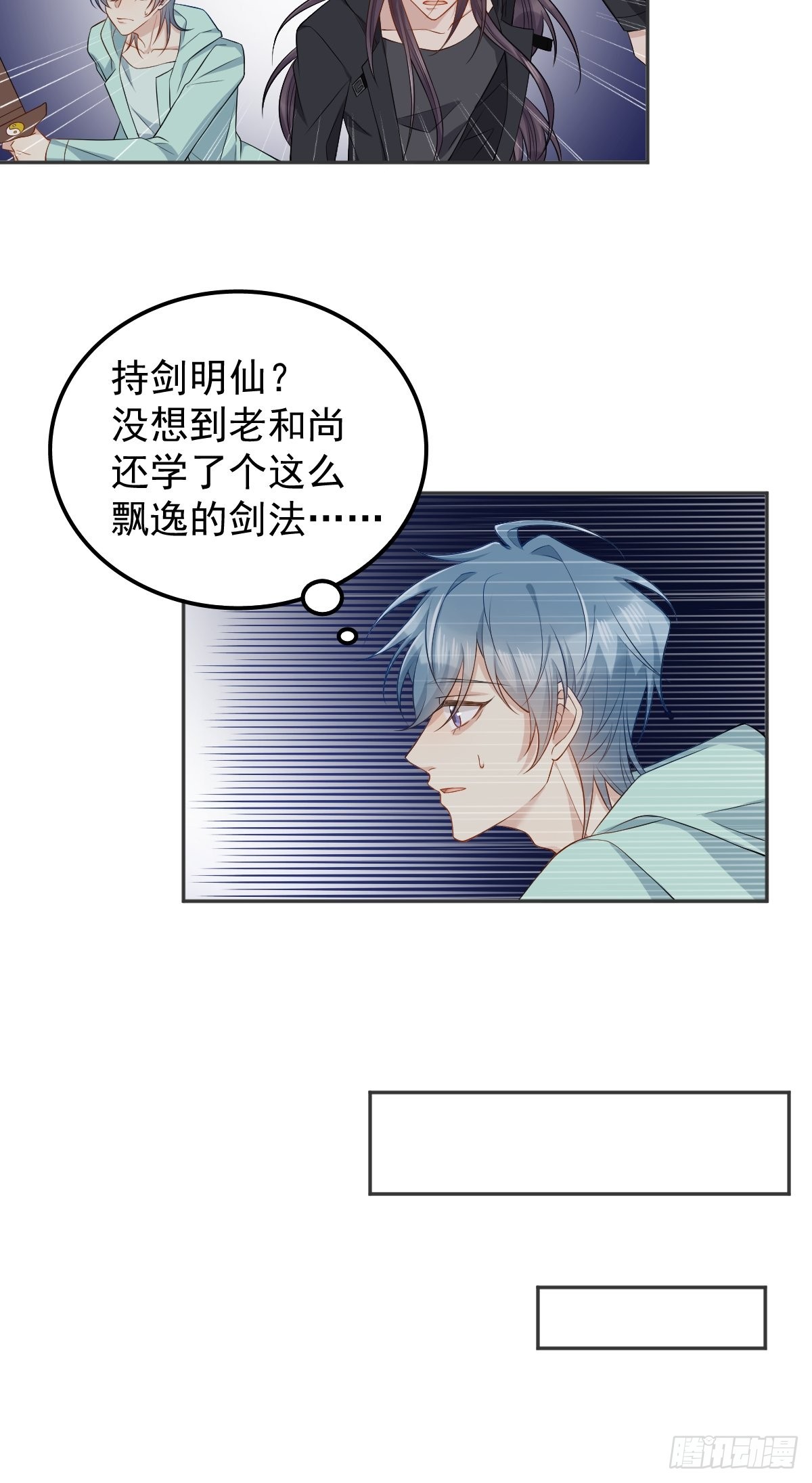 非职业半仙小说全文无删减漫画,第138话邪佛2图