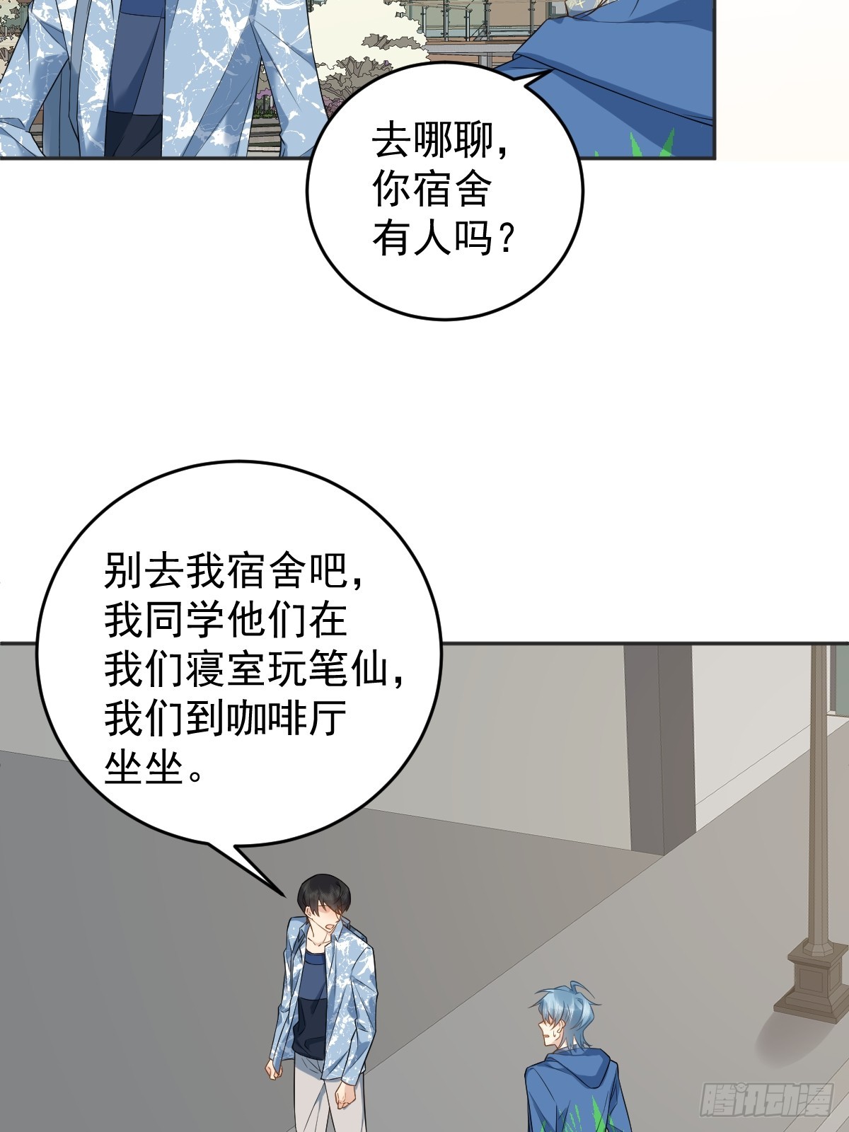 道友请留步漫画,第195话 笔仙2图