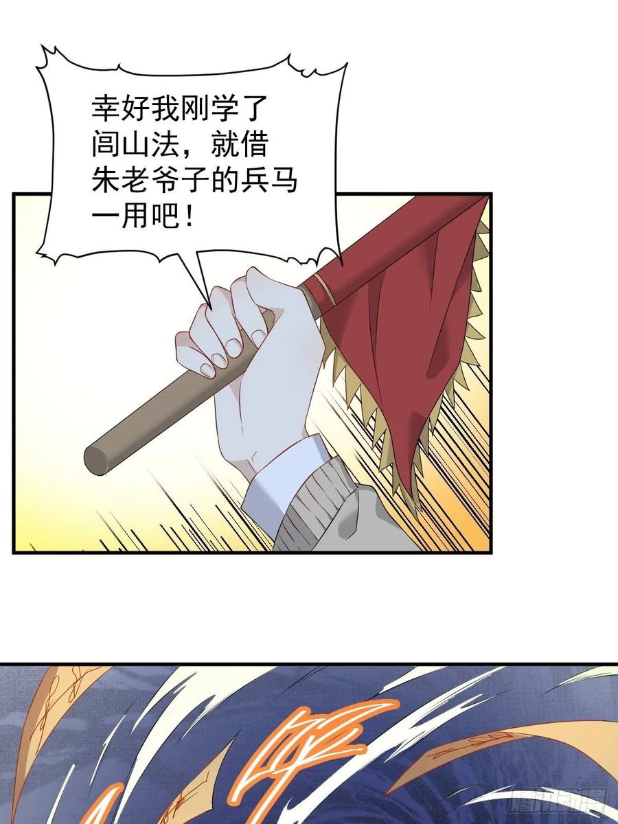 非职业半仙漫画,第94话 见水依槐2图
