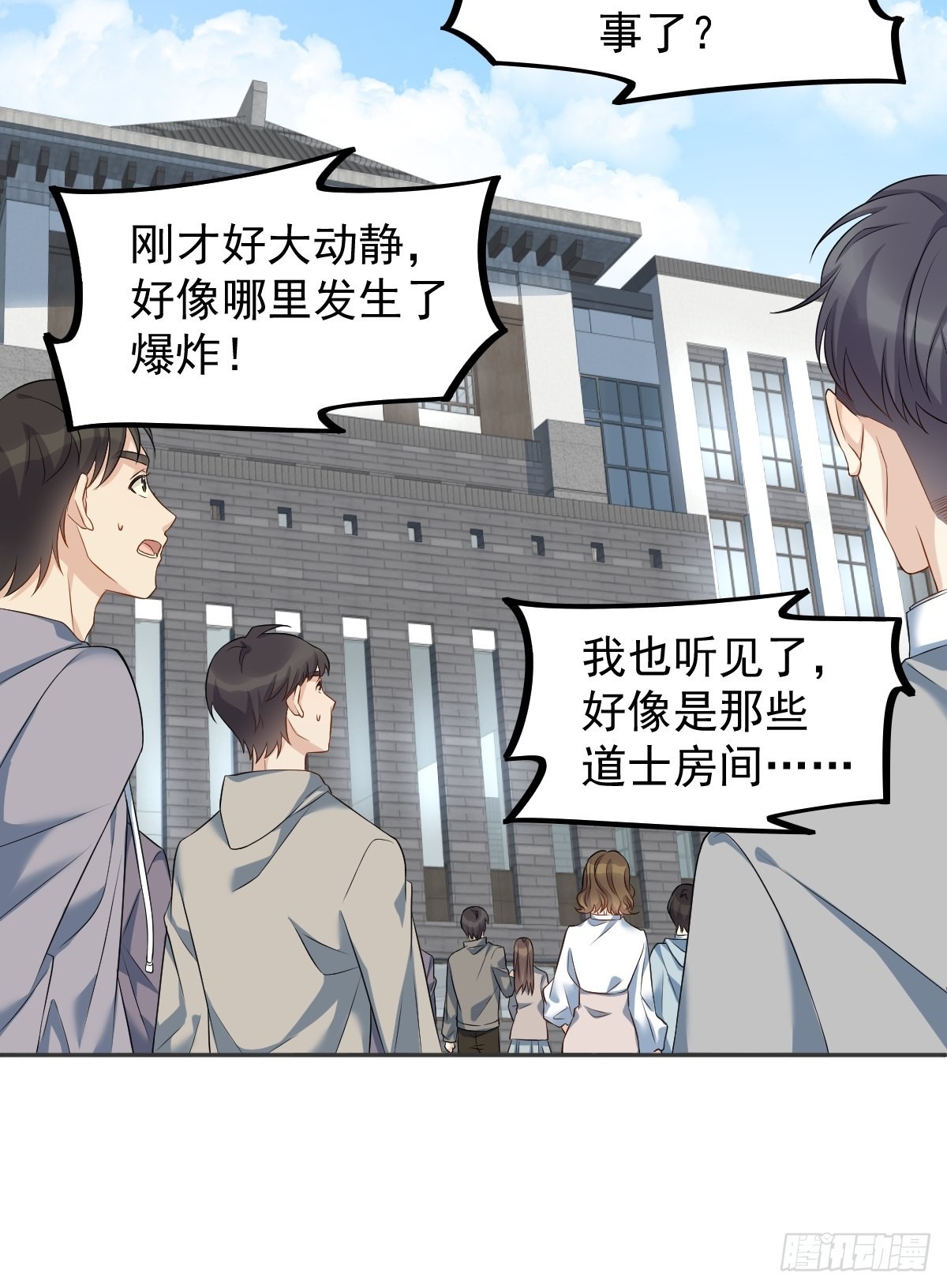 非职业半仙拉棉花糖的兔子txt漫画,第148话照顾的好1图