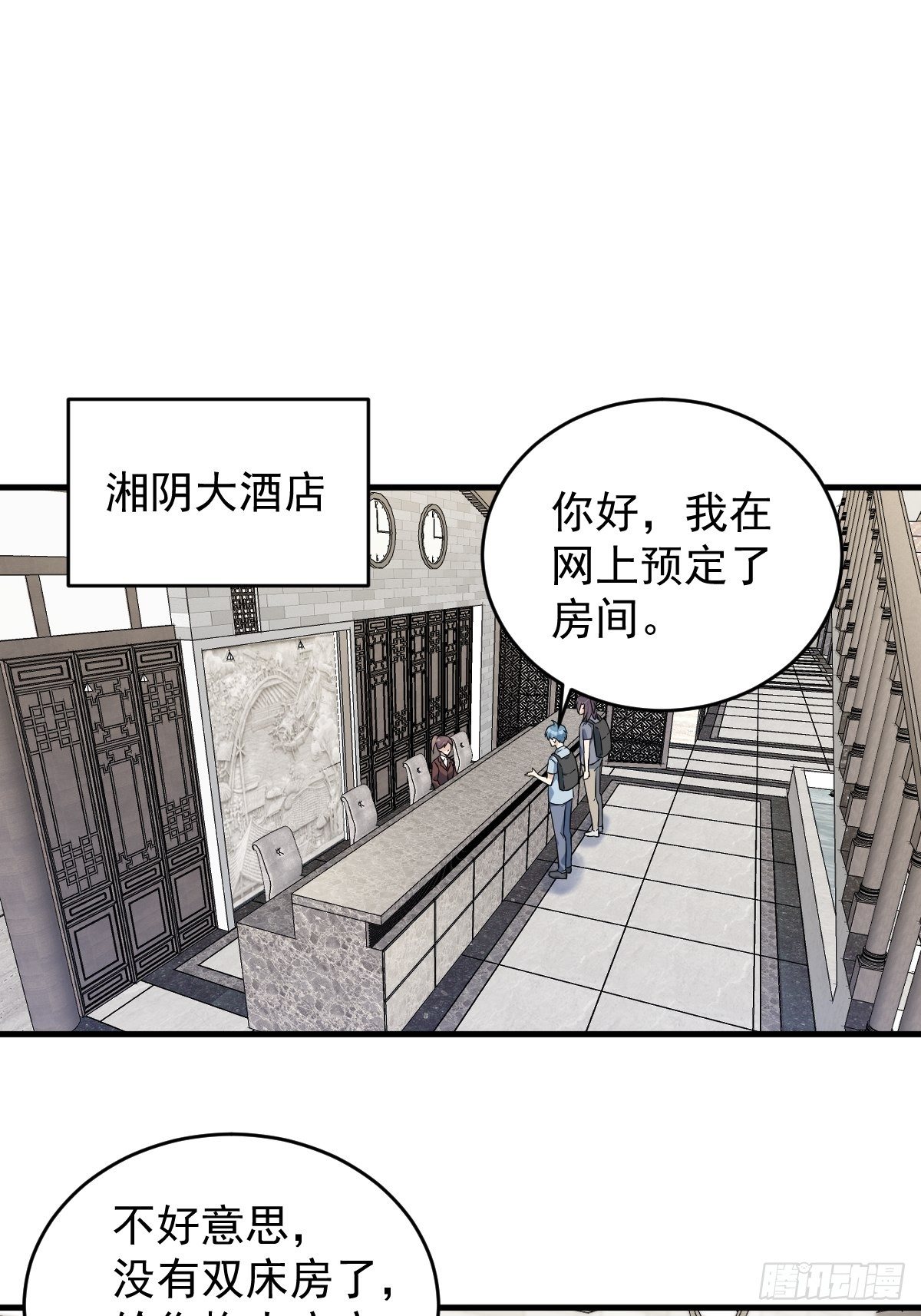 非职业半仙广播剧资源漫画,第52话 祭孤2图