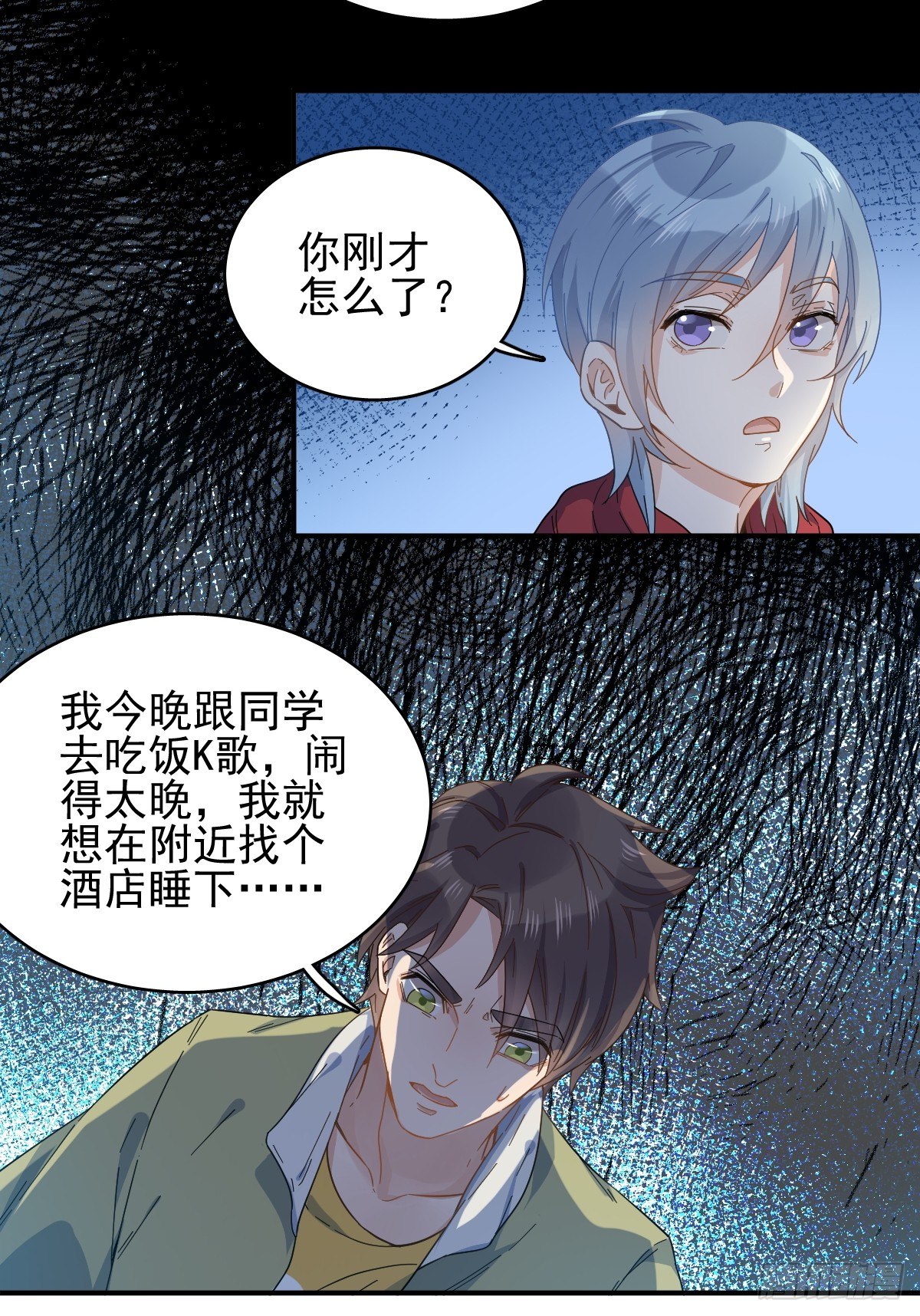 非职业半仙讲了什么漫画,第2话 祖传中指2图