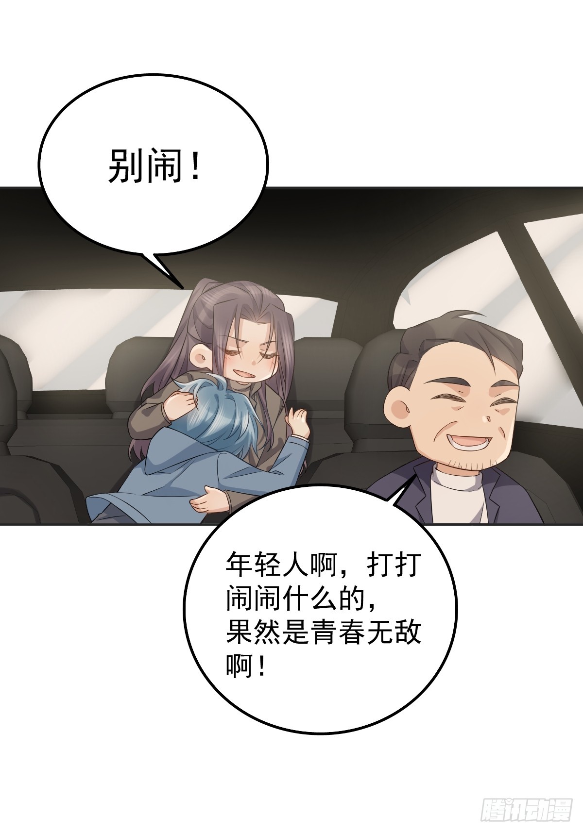 非职业半仙小说全文漫画,第176话 鬼王的震惊1图