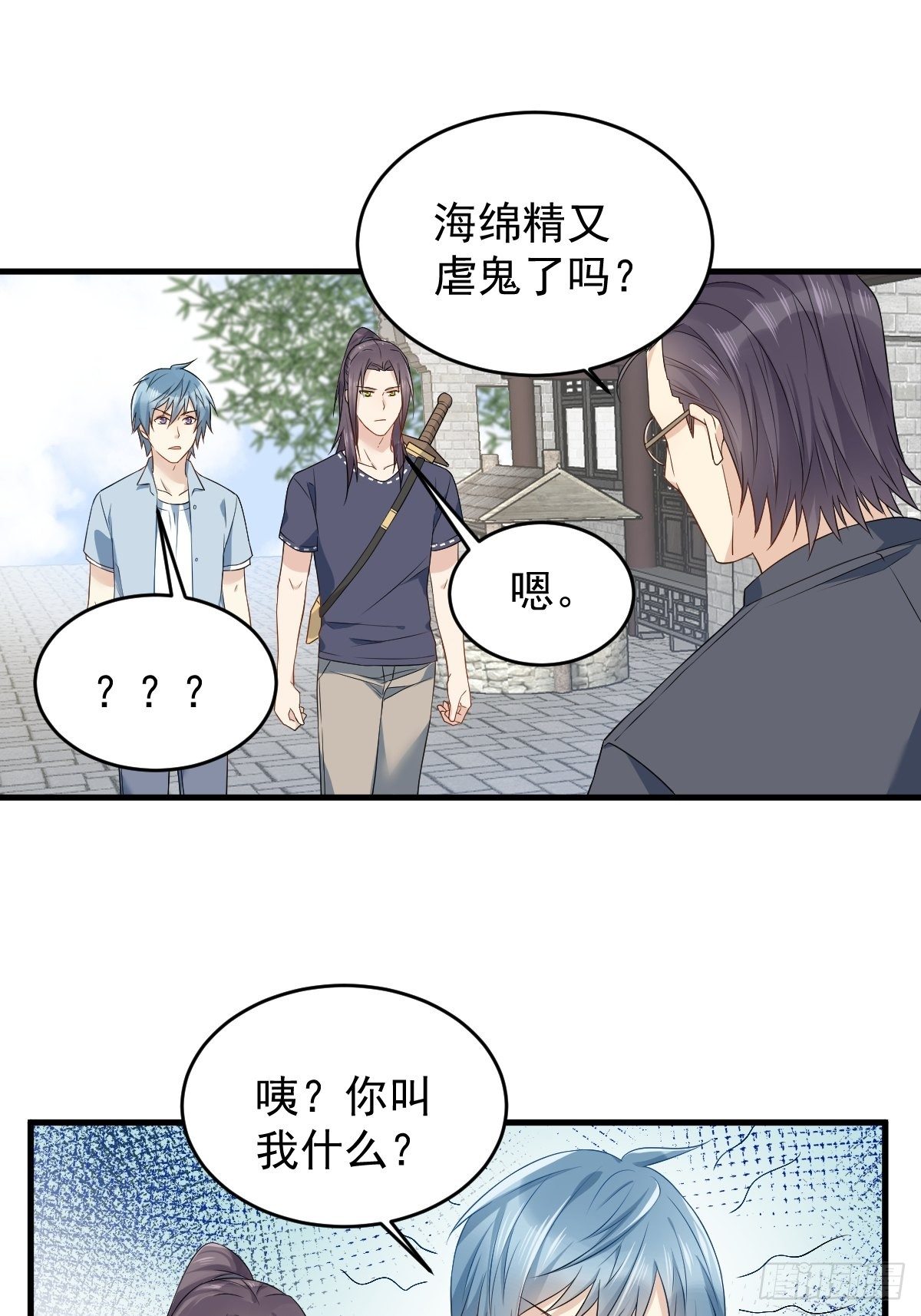 非职业半仙免费漫画,第51话 祭祀遗迹2图