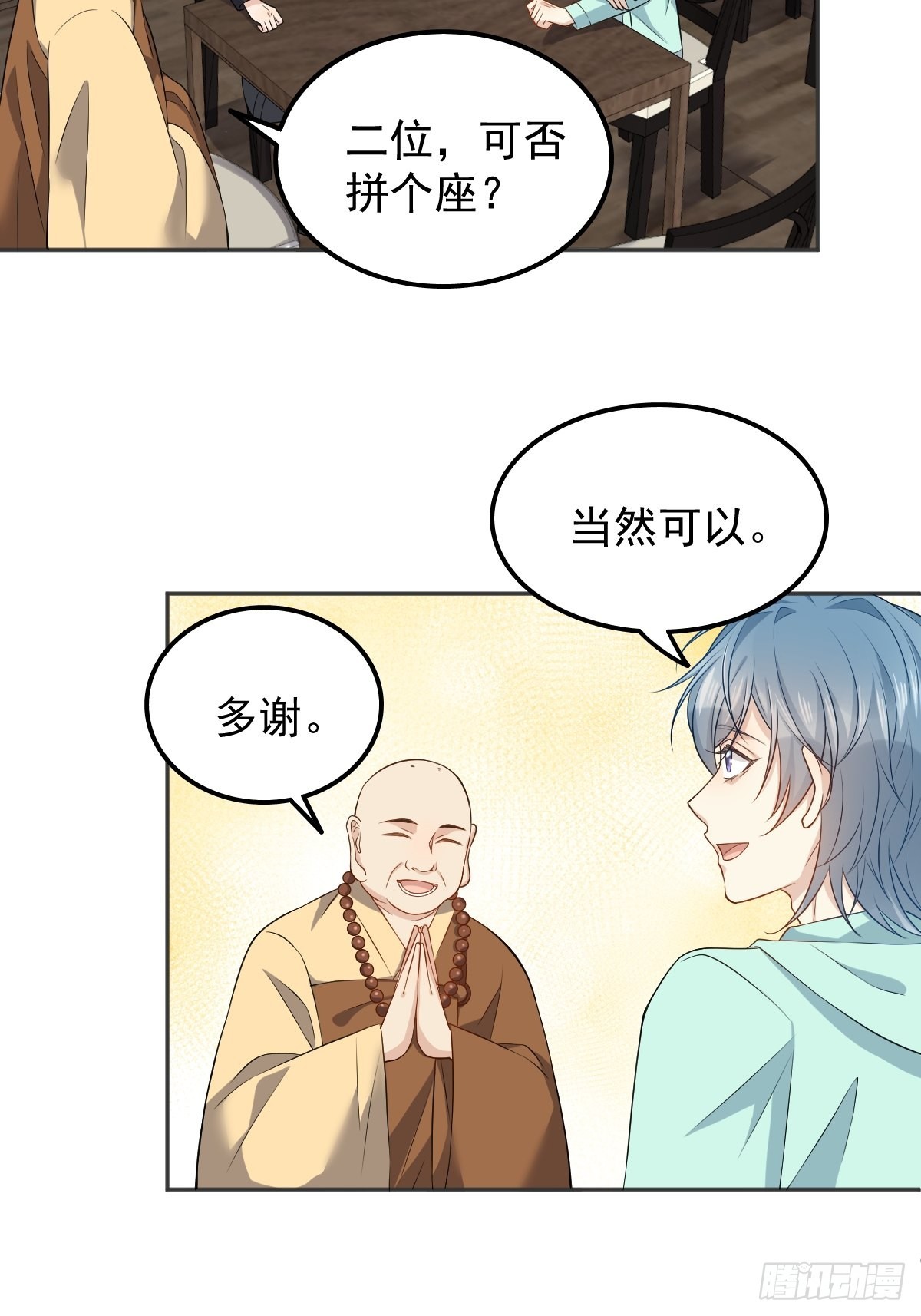 非职业半仙类似的小说漫画,第132话 触碰2图