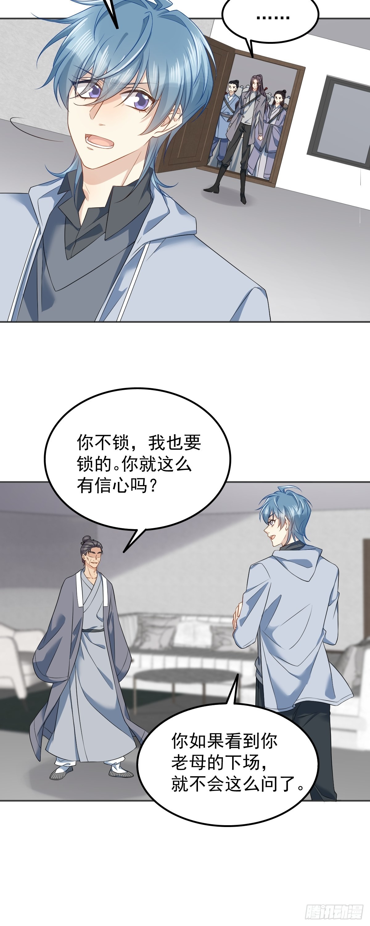 非职业半仙全文无删减免费阅读漫画,第147话中二病2图