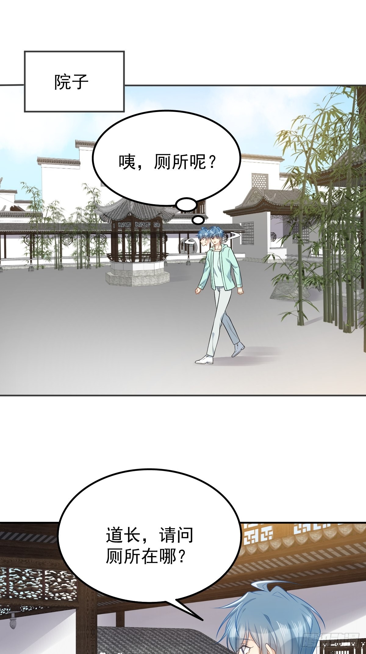 非职业半仙攻是谁漫画,第136话 失魂1图