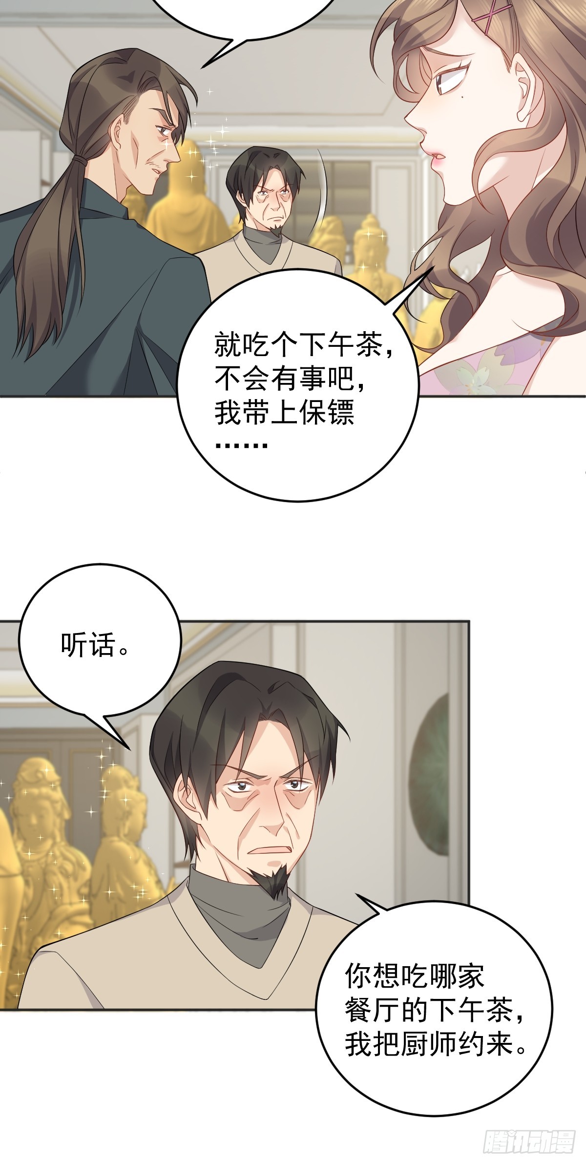 非职业半仙无删减版漫画,第192话 真幽魂2图