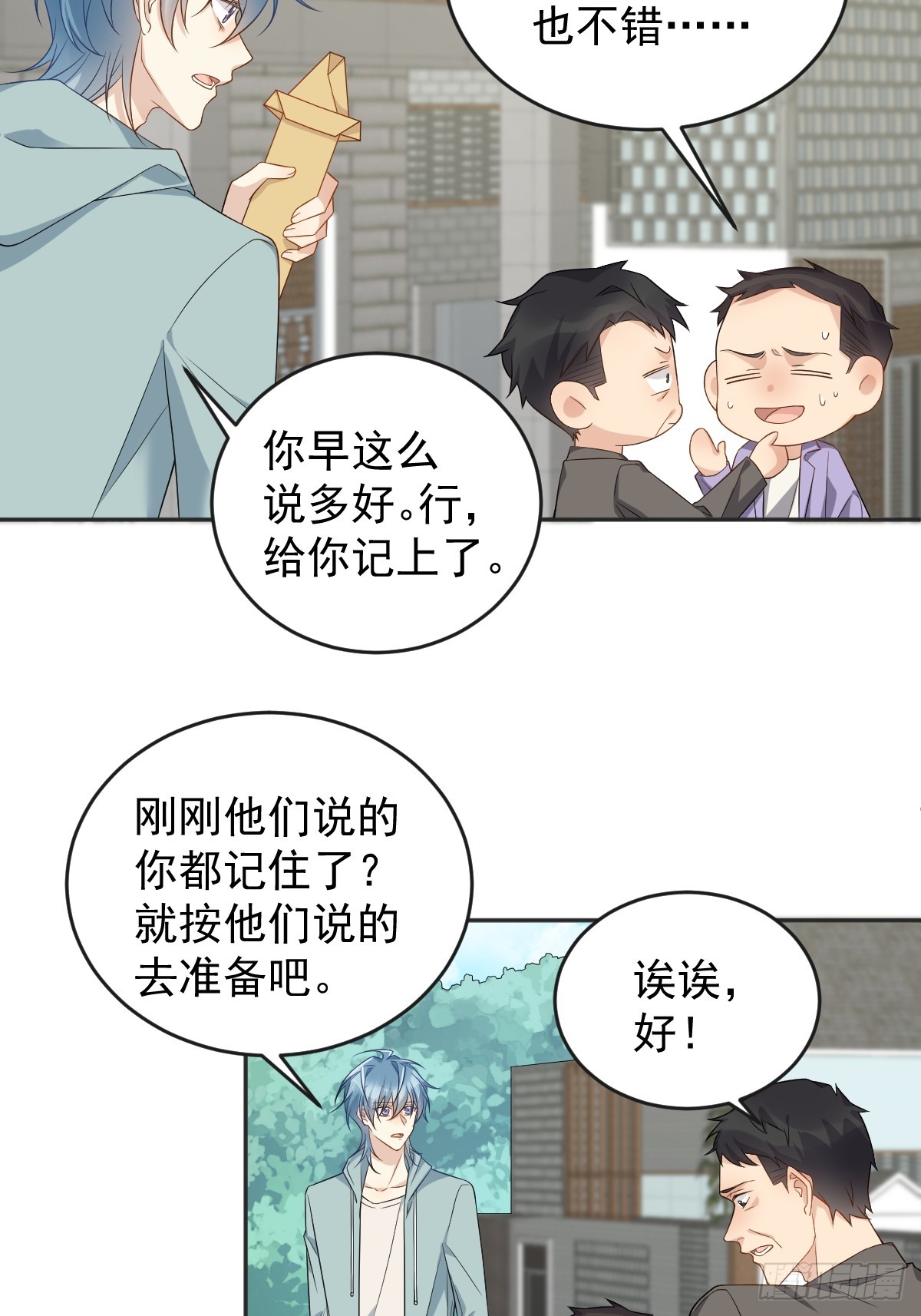 非职业半仙 拉棉花糖的兔子漫画,第190话 请神像2图