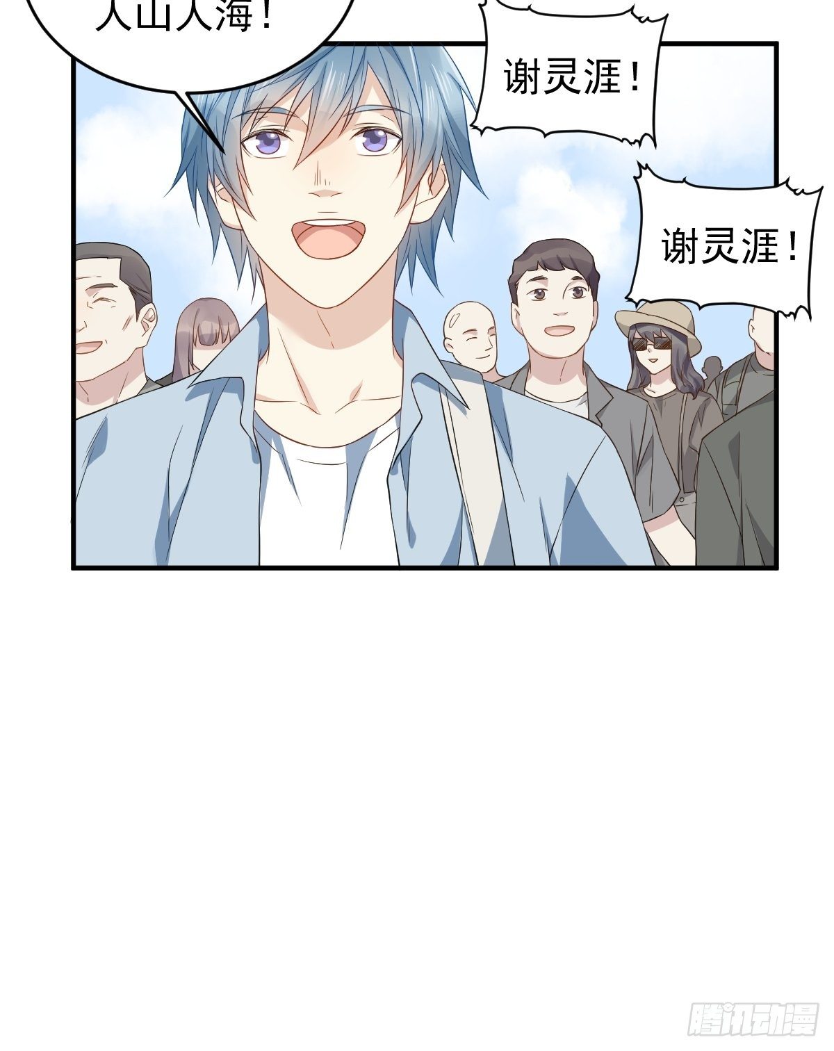 非职业半仙漫画免费观看下拉式漫画,第48话 同学聚会2图