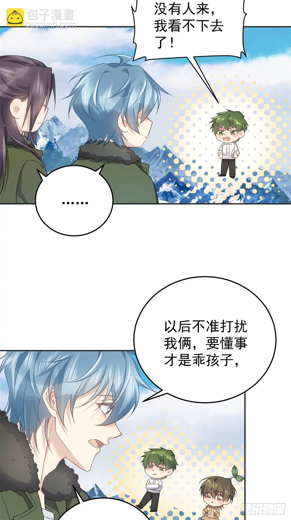 非职业半仙小说全文免费阅读漫画,第207话 凶残要有底线1图