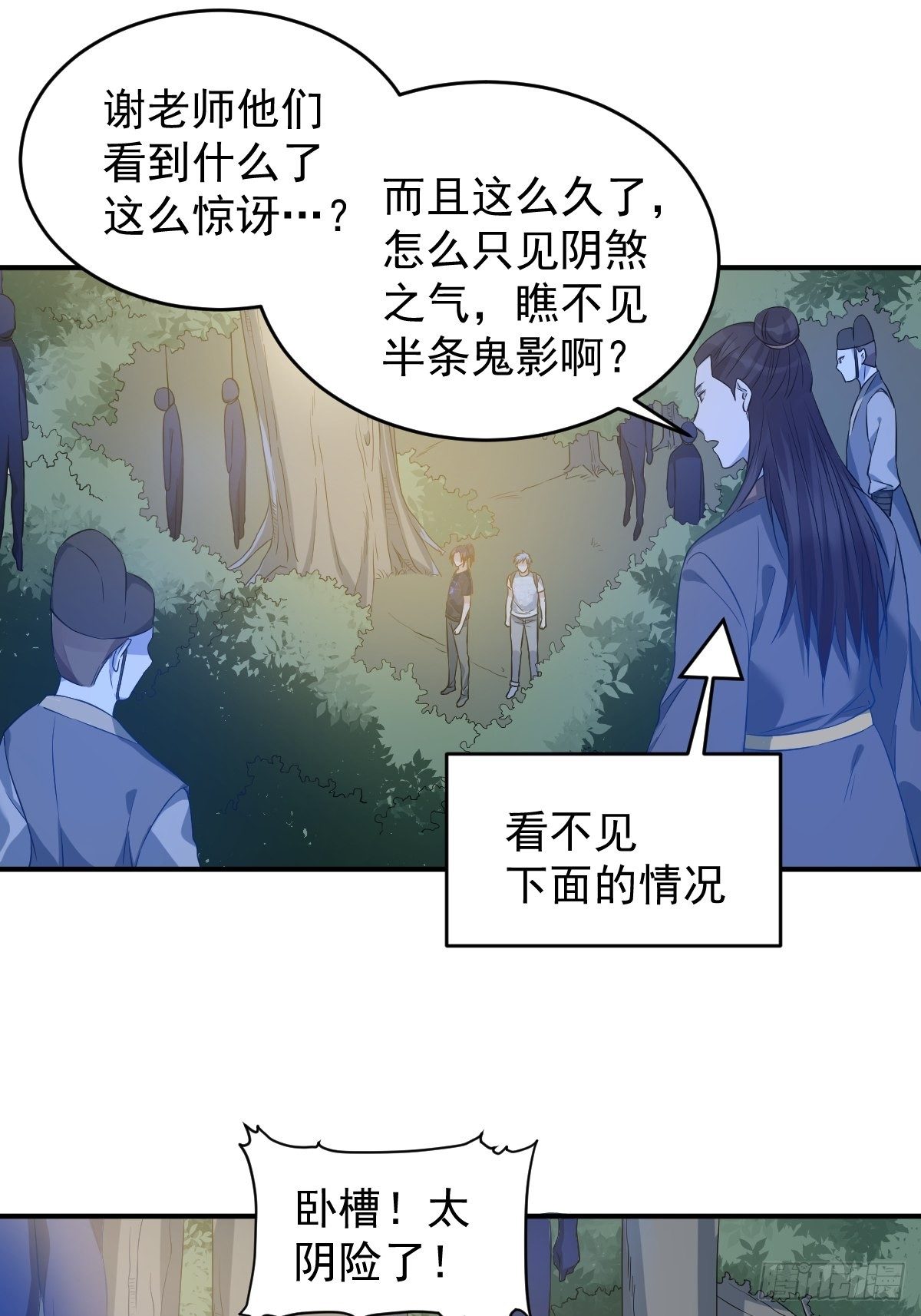 非职业半仙拉棉花糖的兔子漫画,第75话 盗印贼1图