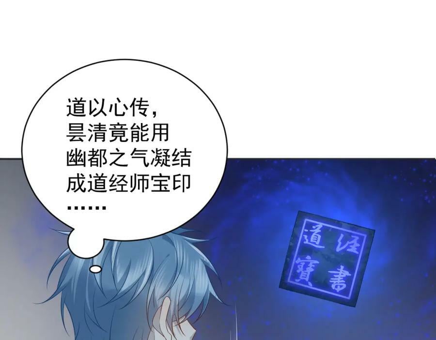 非职业半仙漫画,第227话 剔骨1图