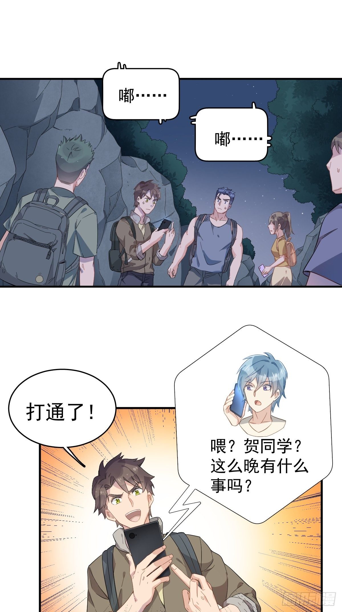 非职业半仙免费漫画,第38话 远程驱邪2图