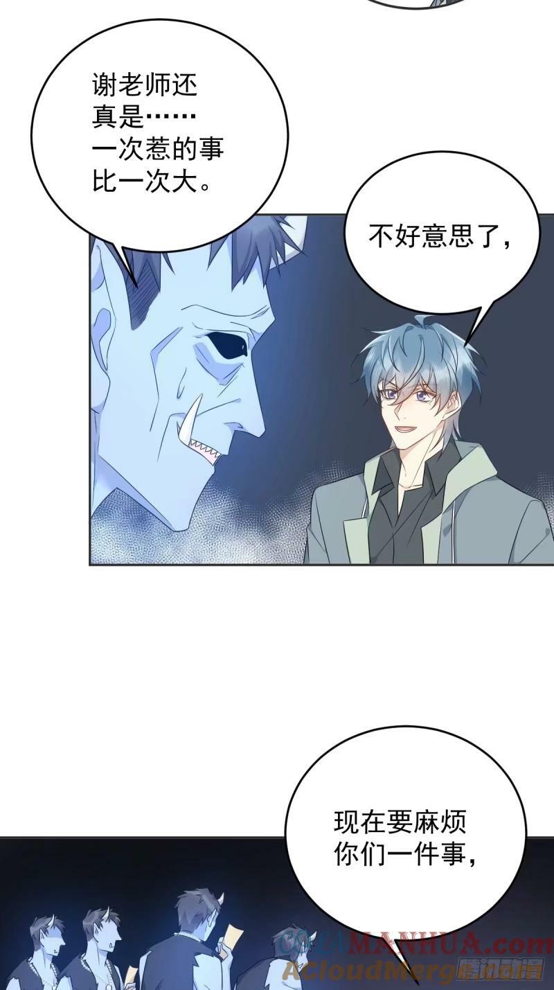 非职业半仙txt全集免费下载漫画,第223话 斗法1图