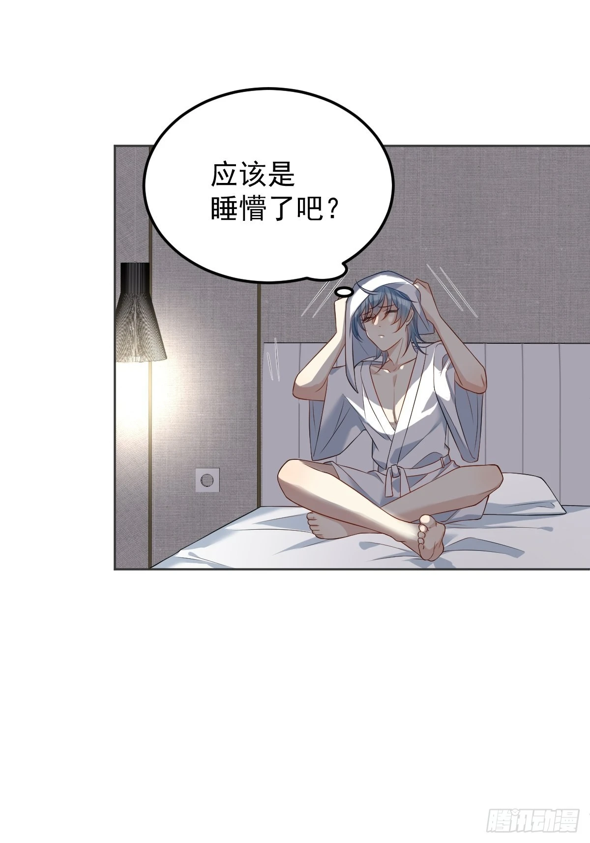 非职业半仙拉棉花糖的兔子txt漫画,第132话 触碰1图