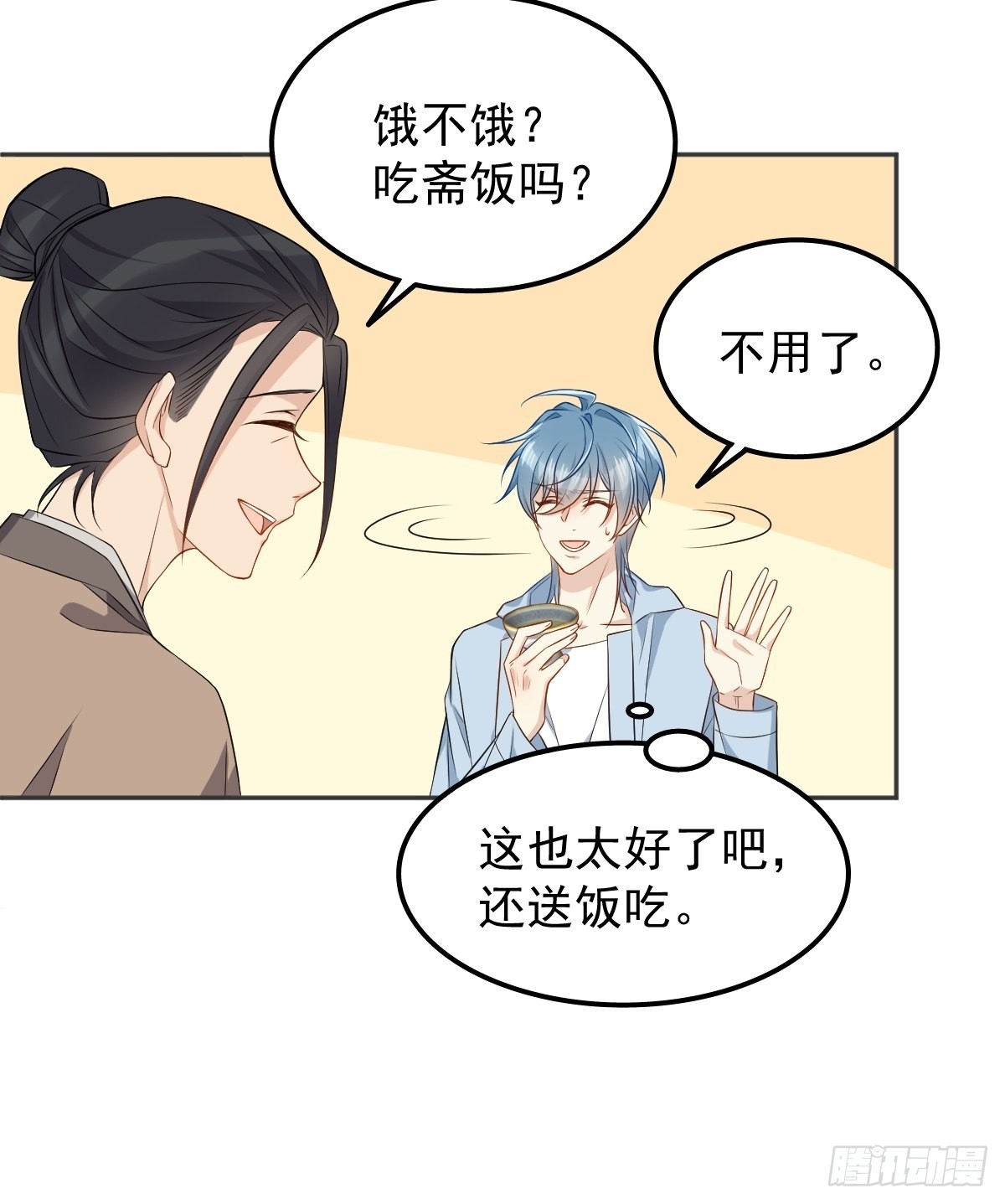 《直播算卦后我爆红了》漫画,第143话拴娃娃1图