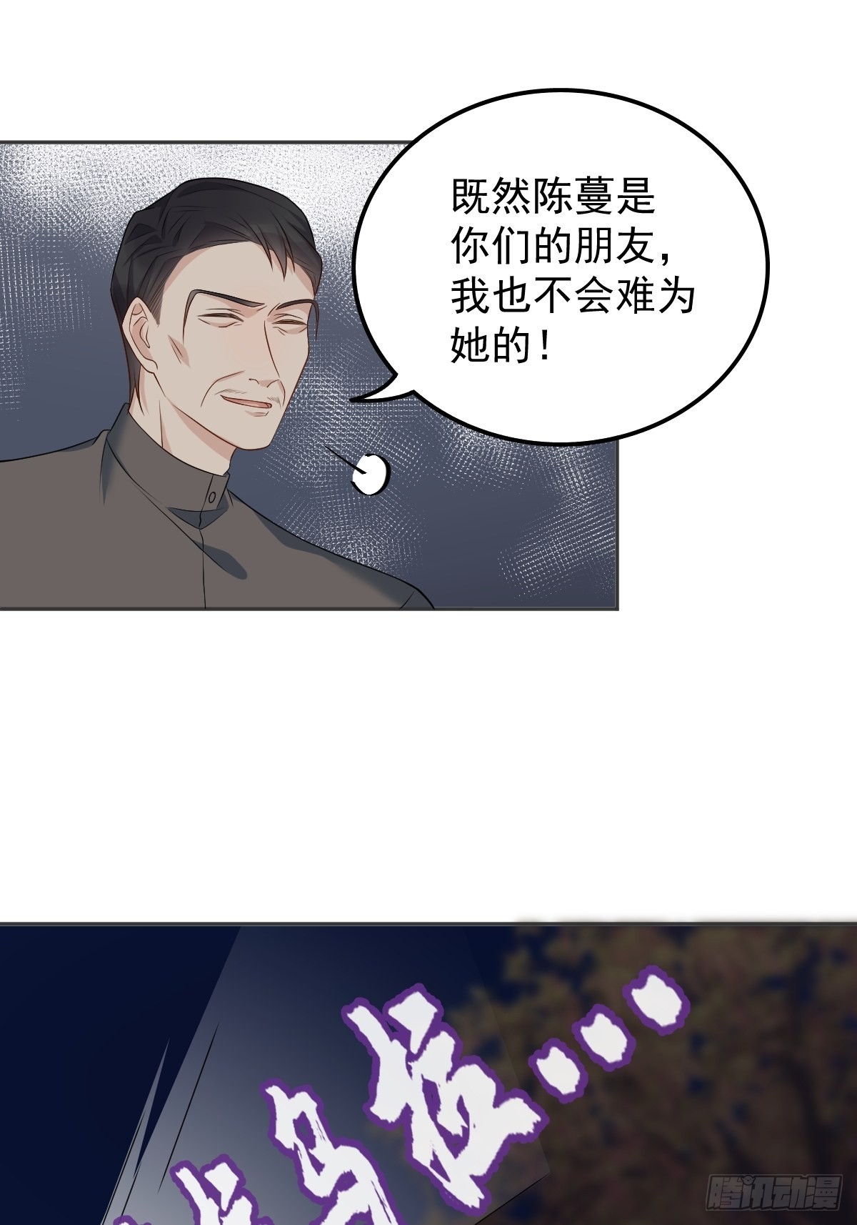 非职业半仙广播剧全集完整版漫画,第130话 违法行为2图