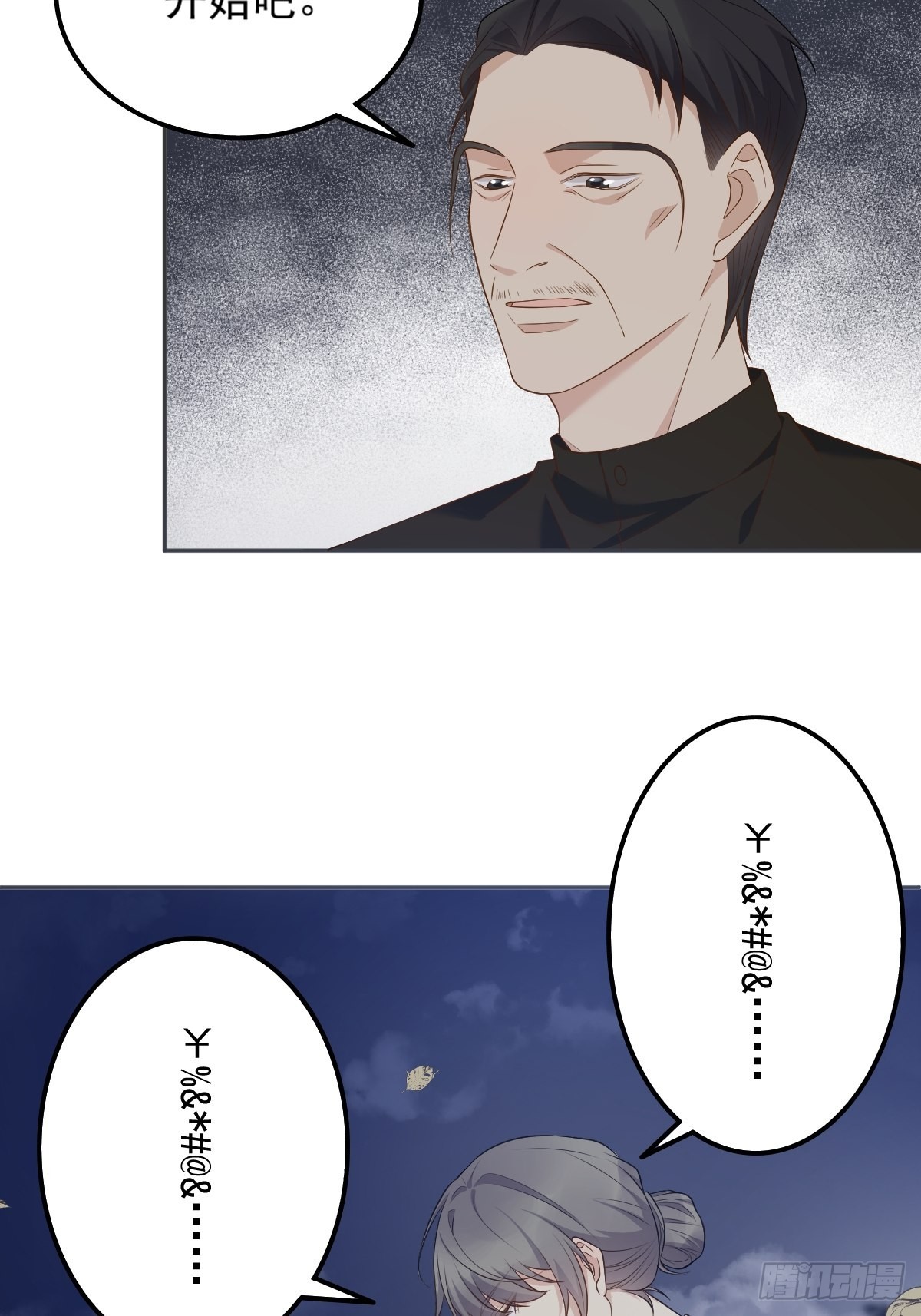 非职业半仙小说全文无删减漫画,第129话 结阴亲2图