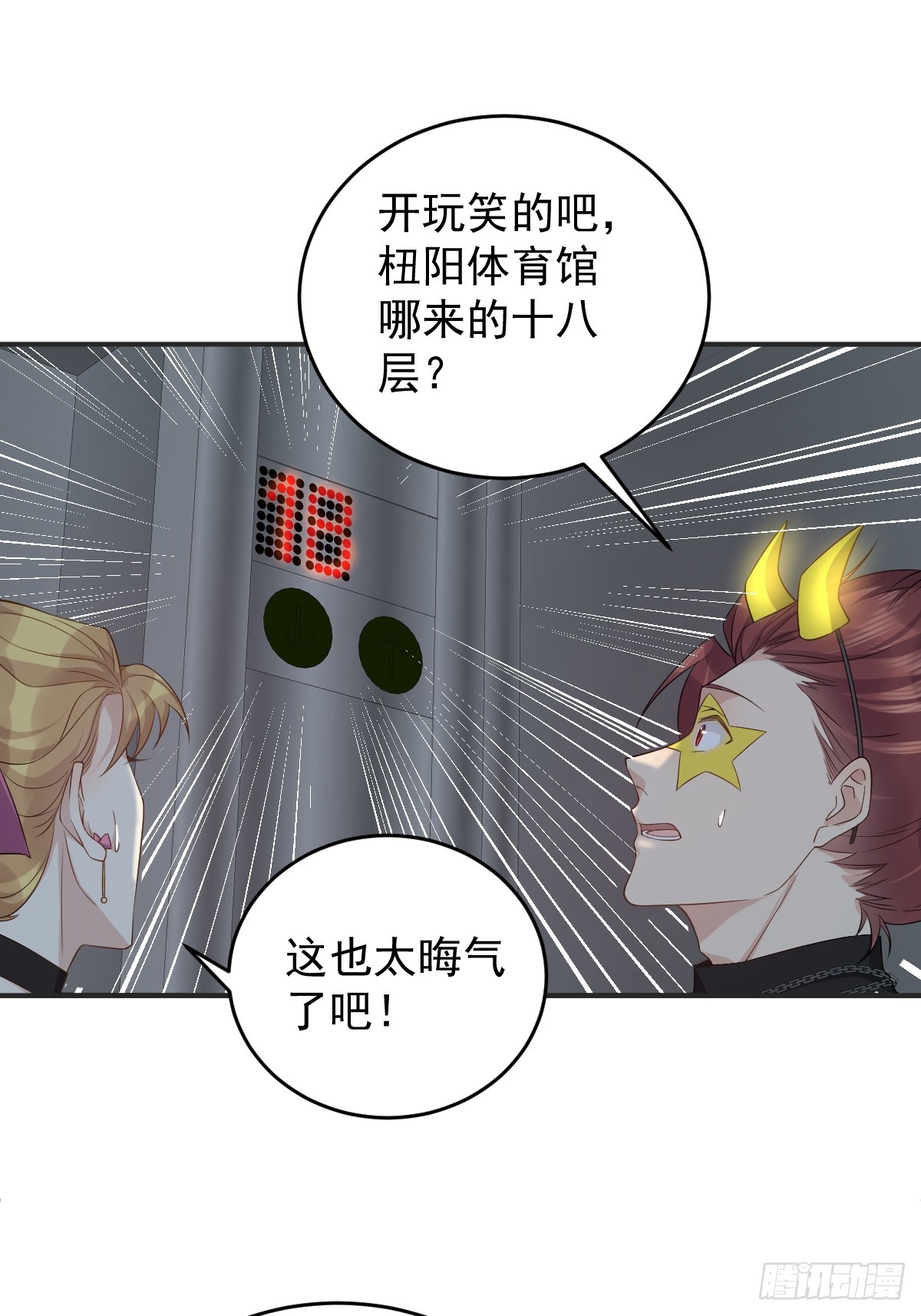 非职业半仙全文镇魂全文漫画,第194话 一起走吧1图