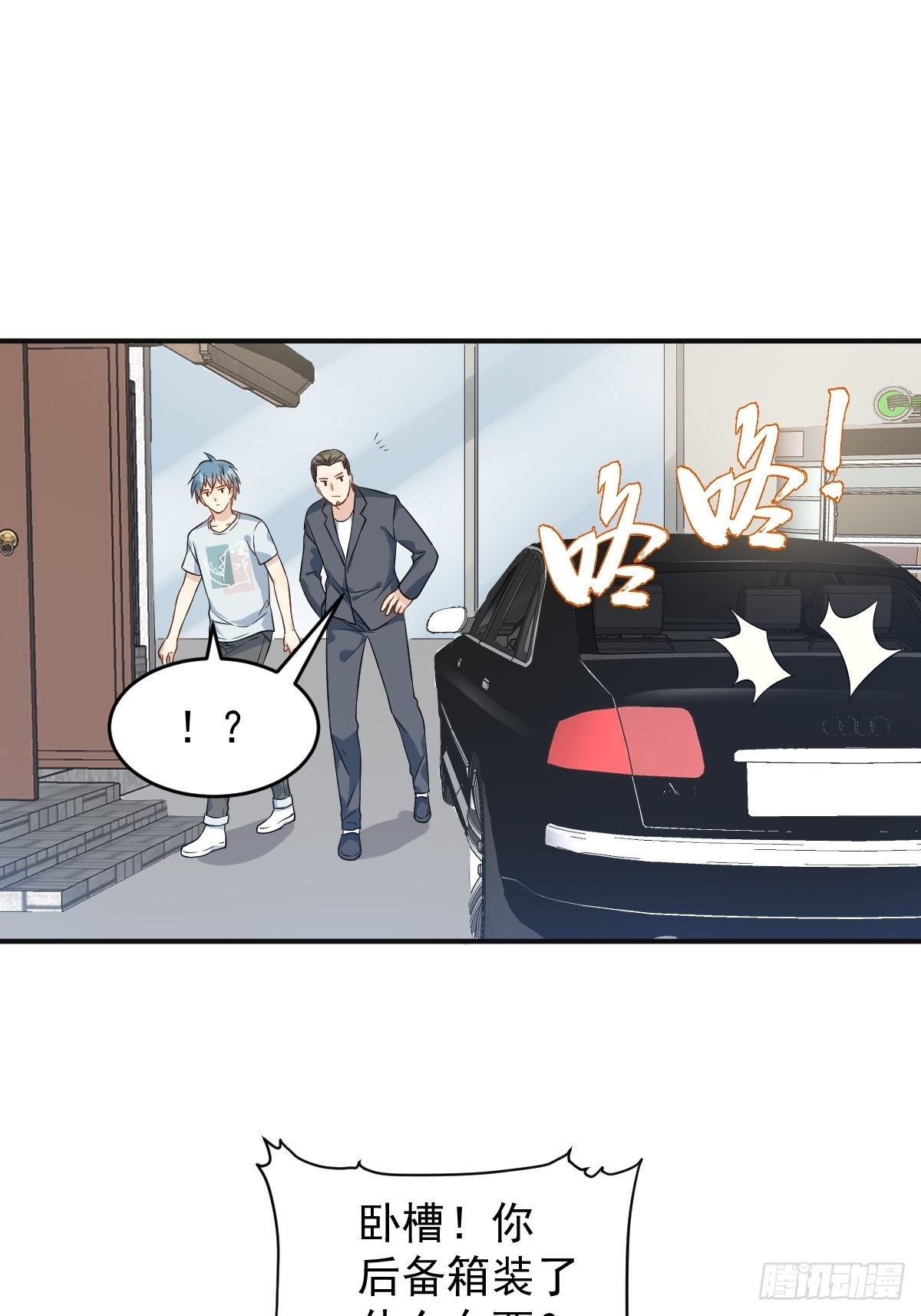 非职业半仙txt下载百度云漫画,第73话 狐狸求救1图