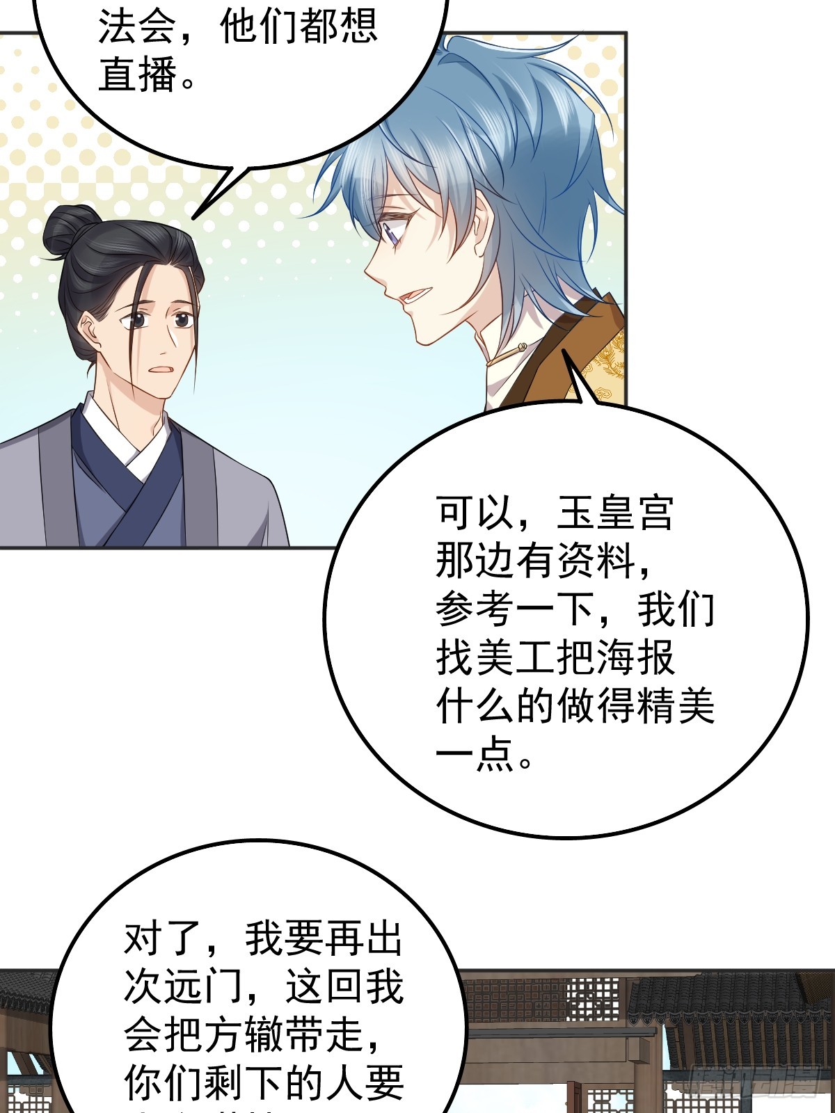 非职业半仙小说笔趣阁漫画,第178话 有对象了？2图