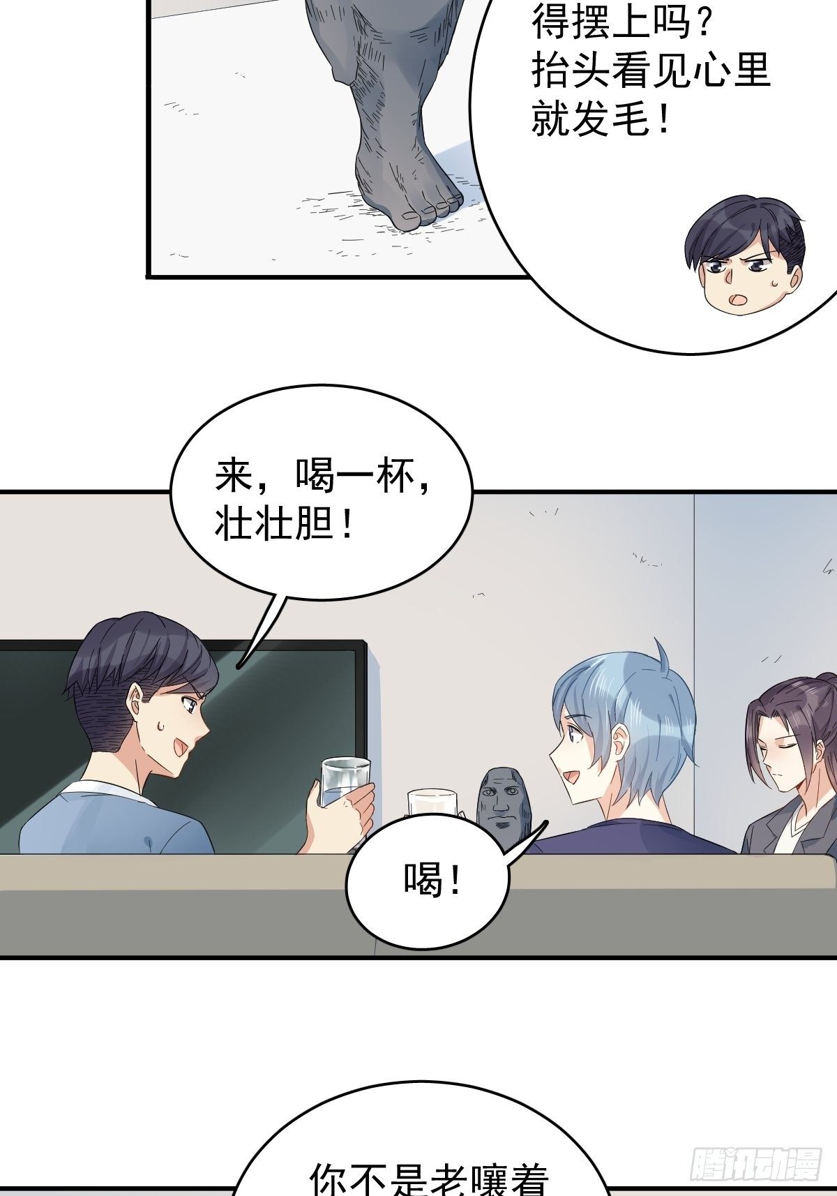 非职业半仙全文镇魂全文漫画,第24话 脱衣服！2图