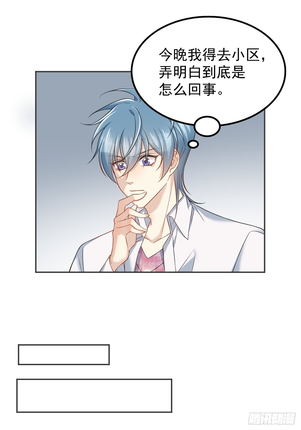 《直播算卦后我爆红了》漫画,第151话泳池1图