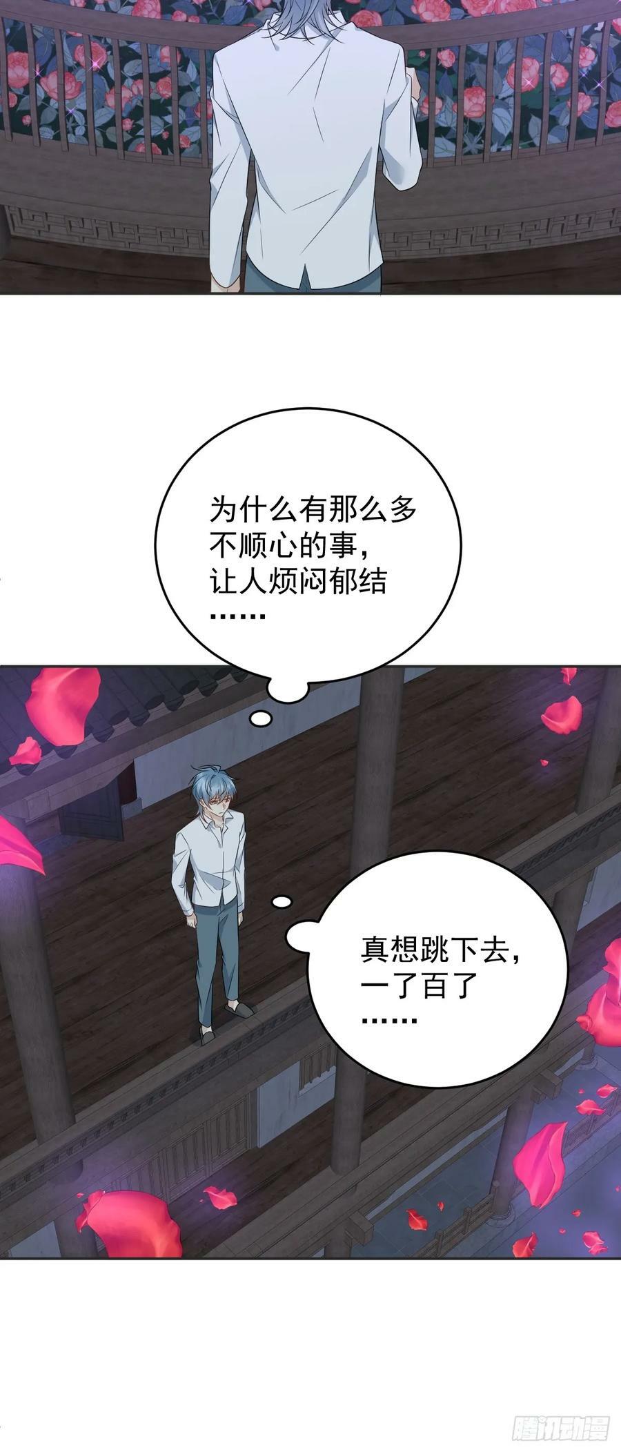 非职业半仙txt全集免费下载漫画,第214话 恶木2图