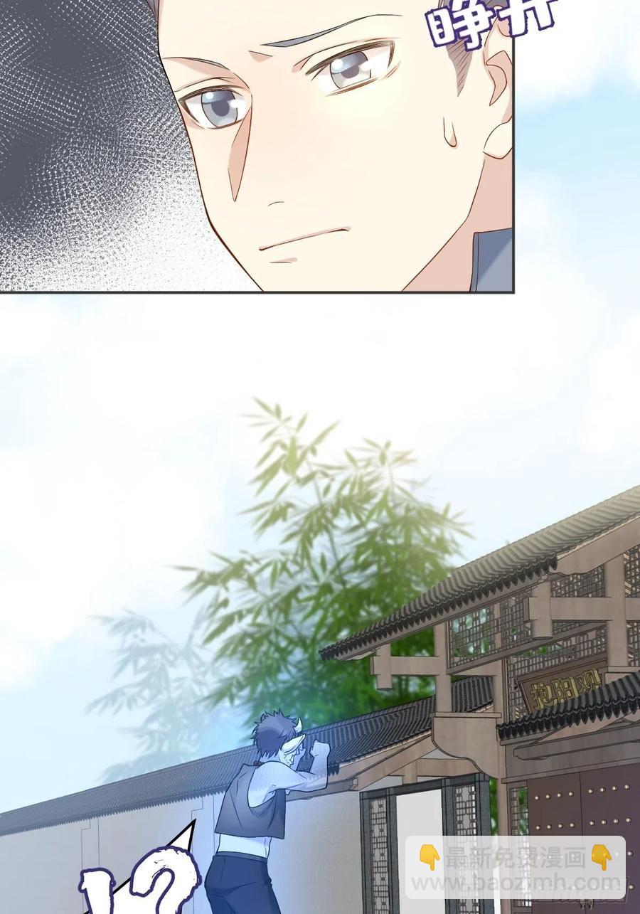 非职业半仙漫画,第108话 热心助人的鬼2图