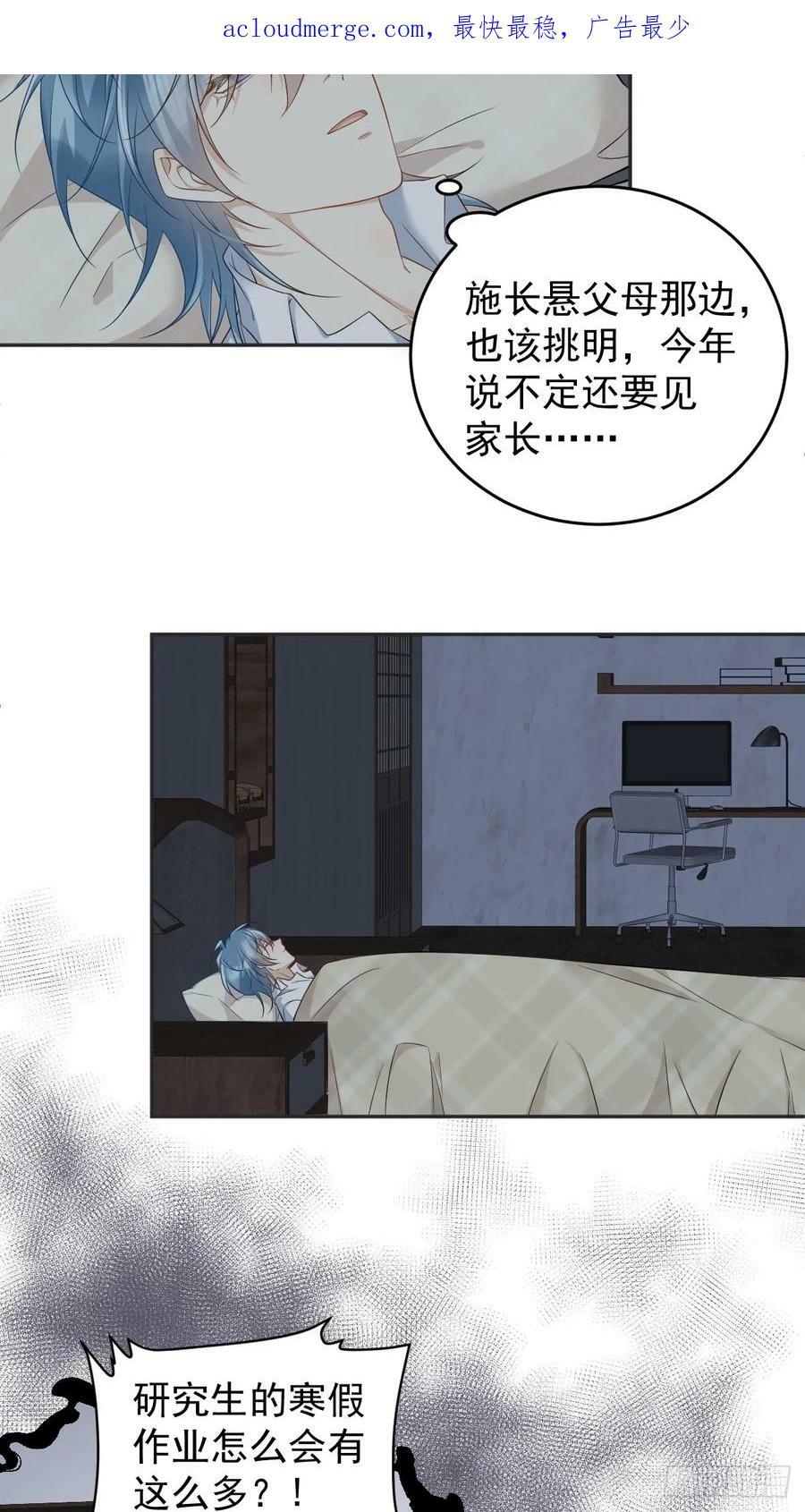 拉棉花糖的兔子的小说漫画,第214话 恶木2图