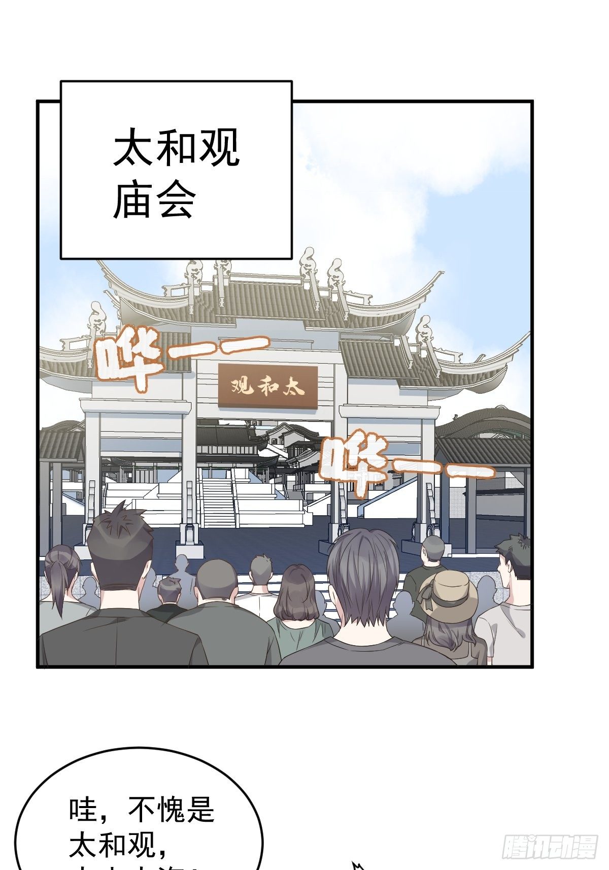 非职业半仙漫画免费观看下拉式漫画,第48话 同学聚会1图