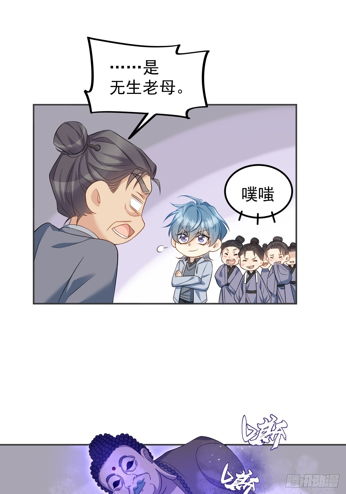 非职业半仙全文无删减免费阅读漫画,第147话中二病1图