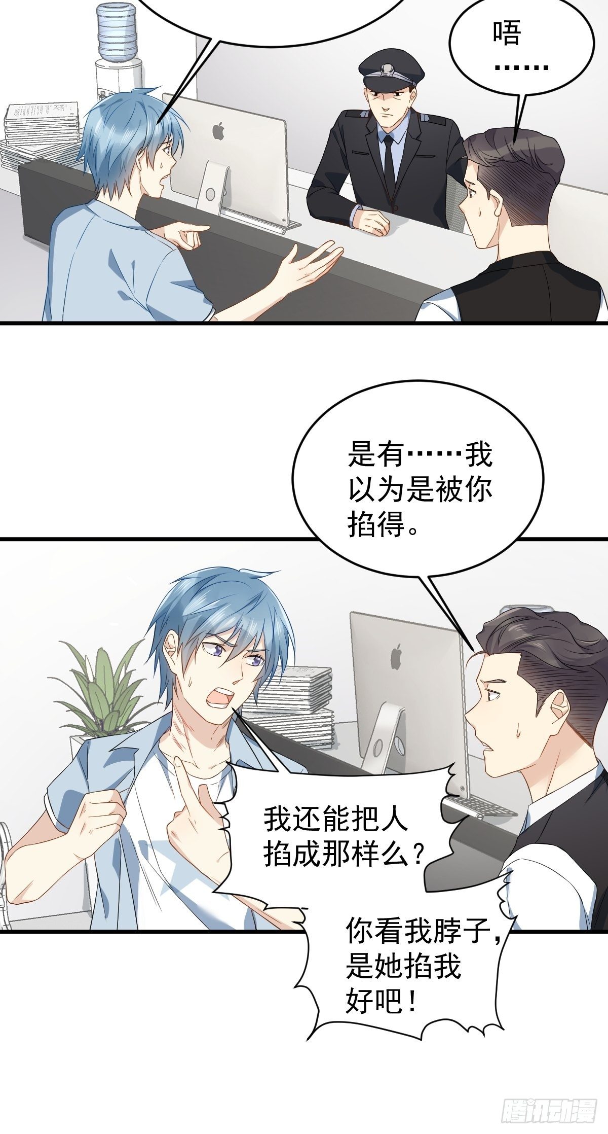 非职业半仙下拉式漫画漫画,第50话 情感纠葛1图