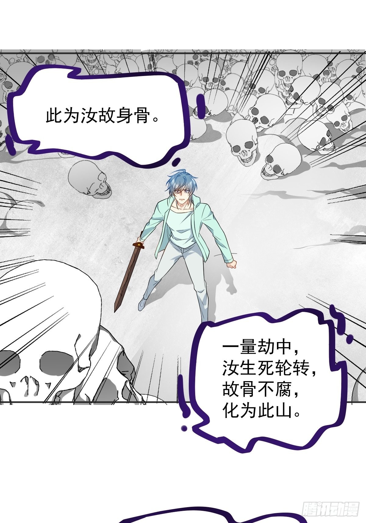 非职业半仙表白在哪章漫画,第139话异样的感觉2图