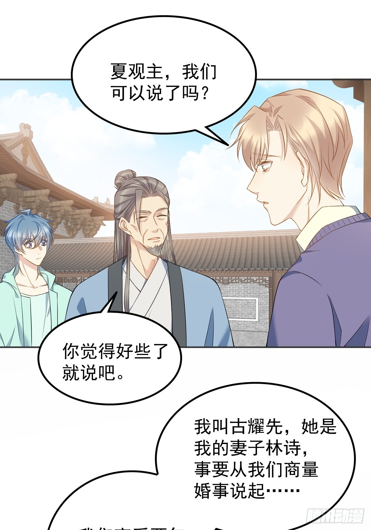 非职业半仙小说全文漫画,第141话讨债鬼1图