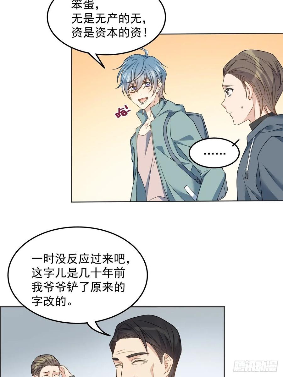 类似非职业半仙的小说漫画,第112话 凤坪村2图