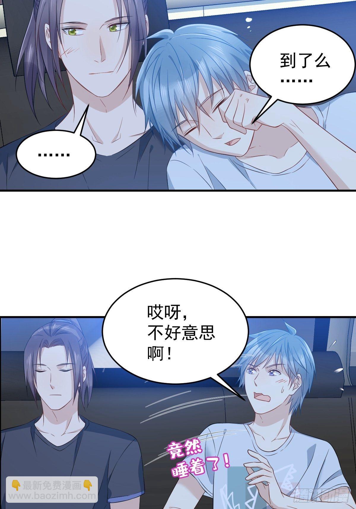 非职业半仙txt下载全本漫画,第71话 有流氓！2图