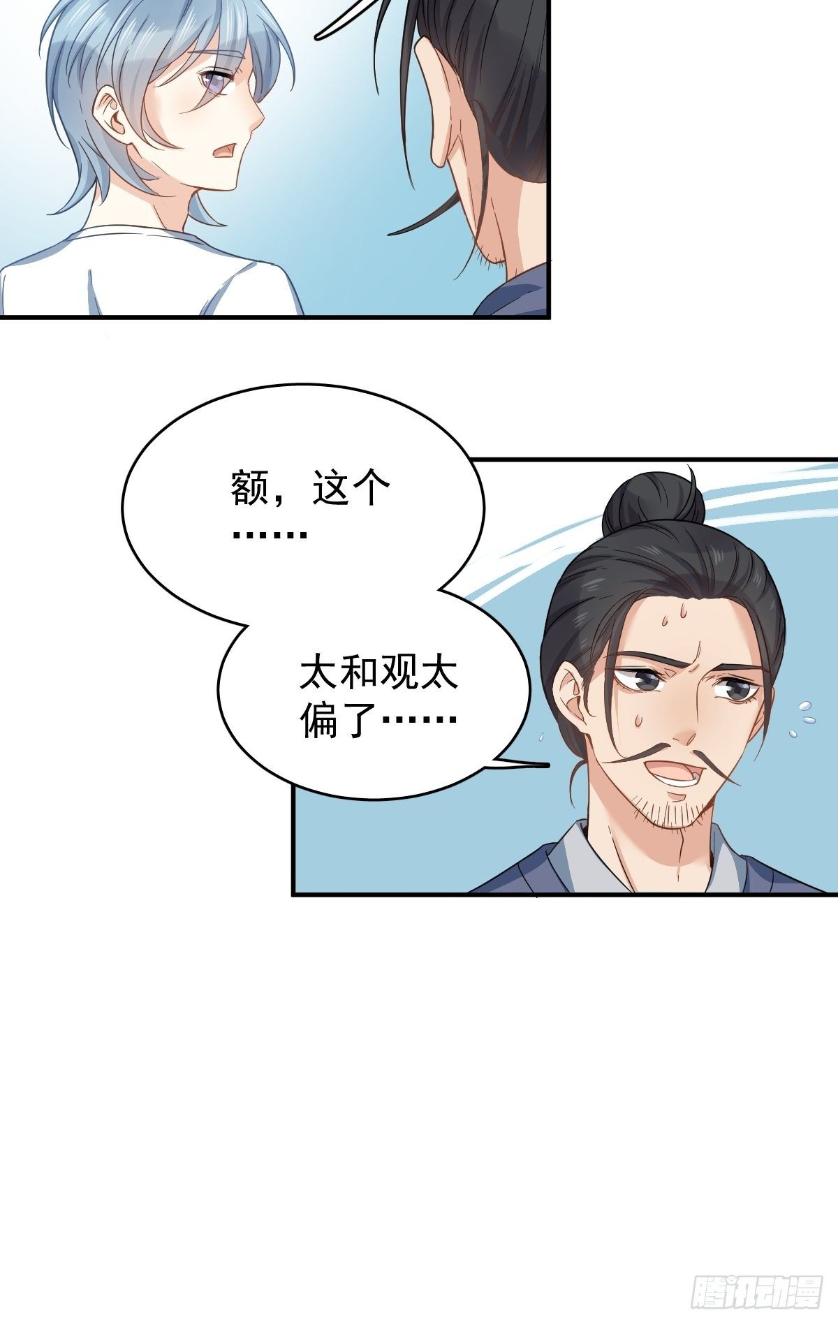 非职业半仙类似小说漫画,第13话 第一个道士1图