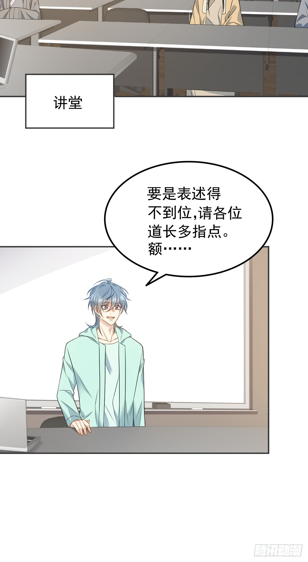 非职业半仙广播剧第一季资源漫画,第136话 失魂2图