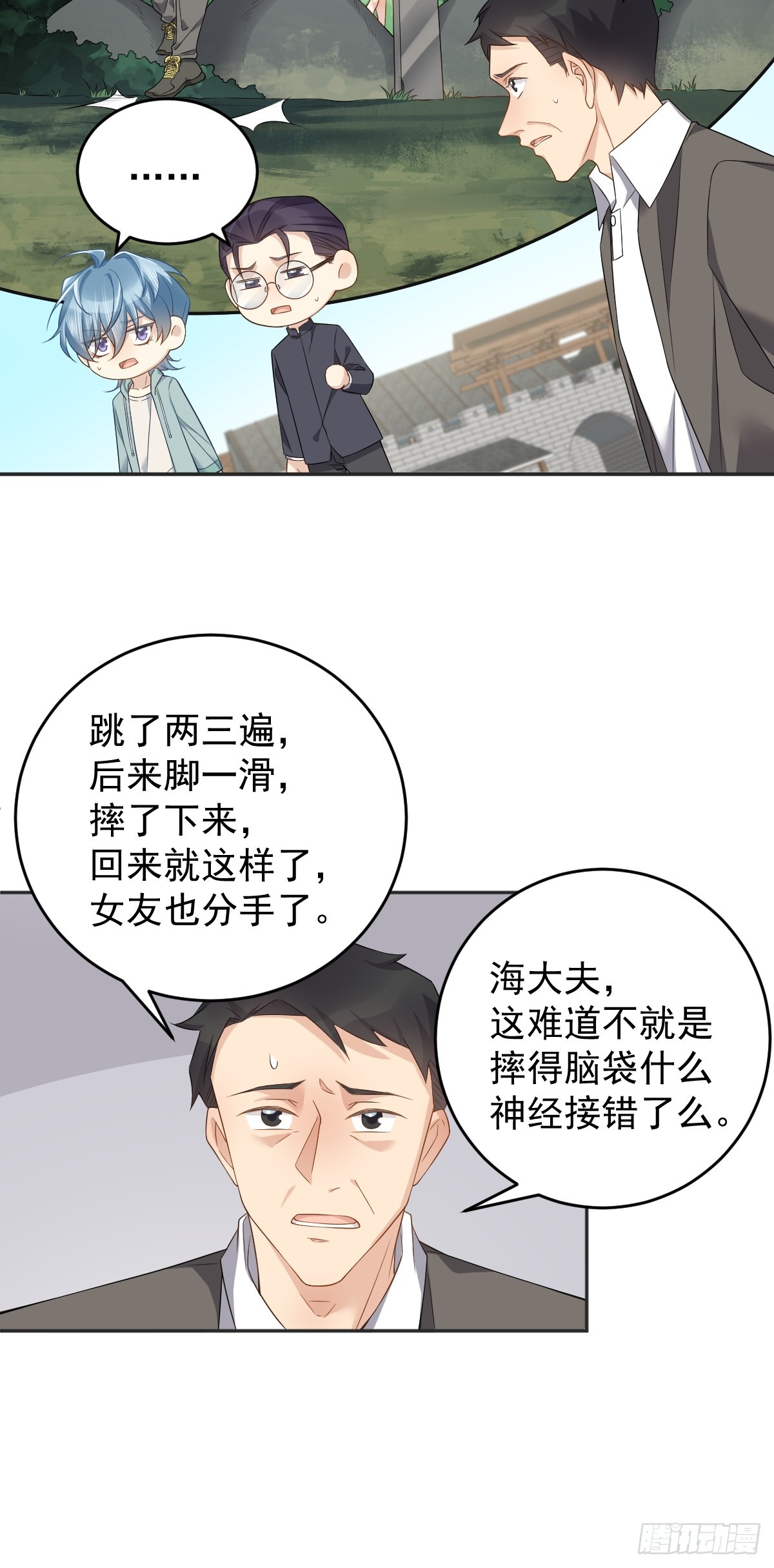 非职业半仙全文免费阅读全文完整漫画,第189话 中邪1图