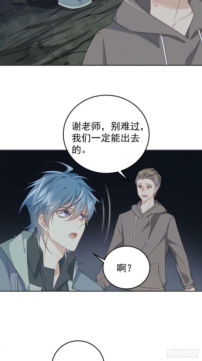 非职业半仙小说全文无删减版笔趣阁漫画,第223话 斗法2图