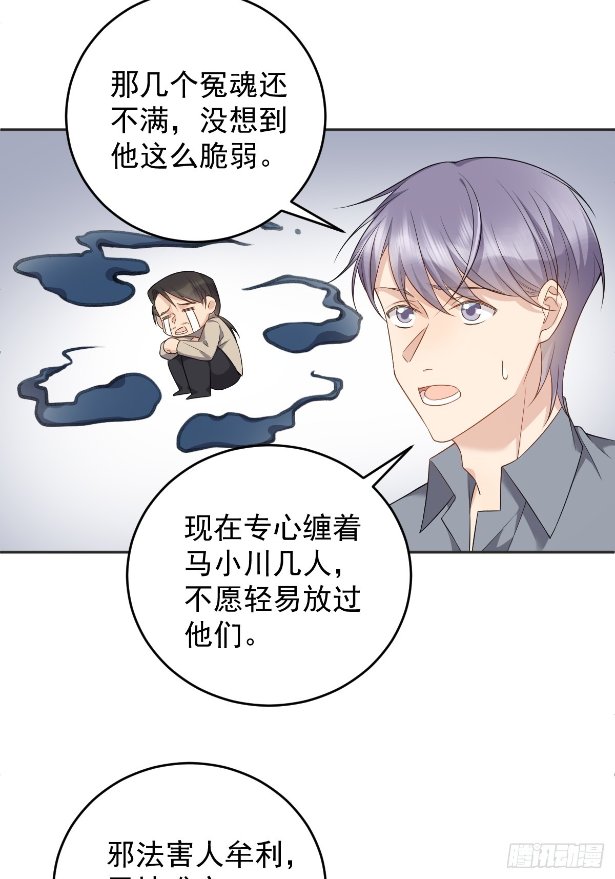 非职业半仙漫画,第195话 笔仙1图