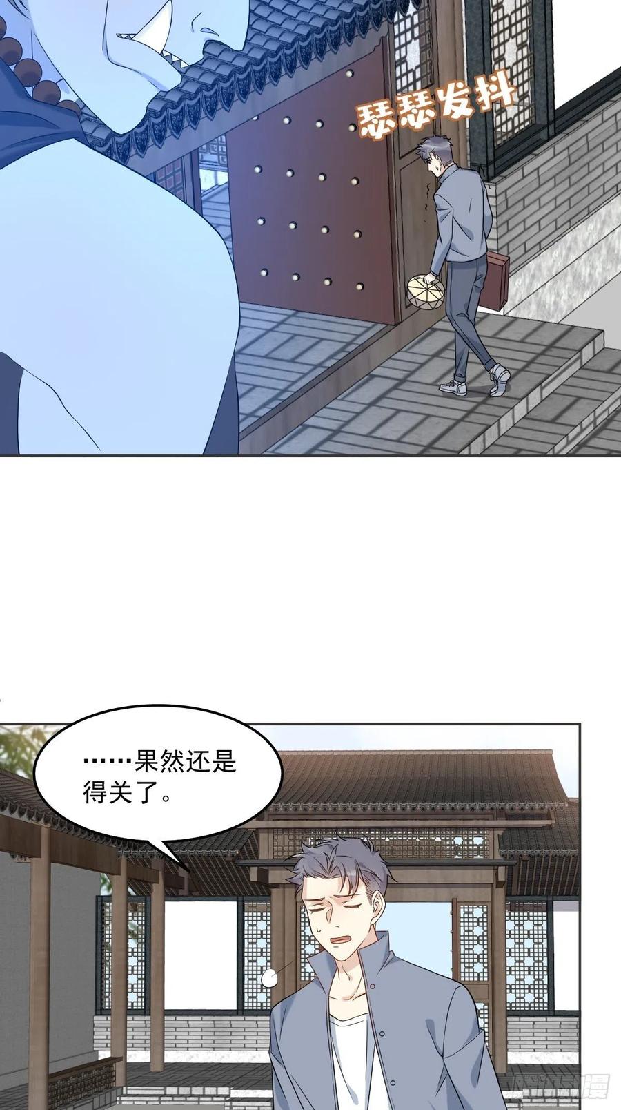 非职业半仙全文无删减免费阅读漫画,第109话 关阴阳眼2图