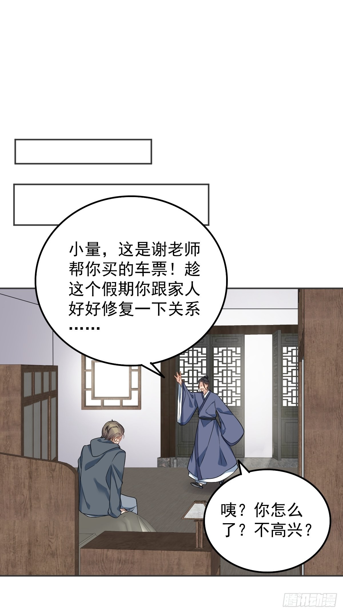 非职业半仙讲解漫画,第161话 报复2图